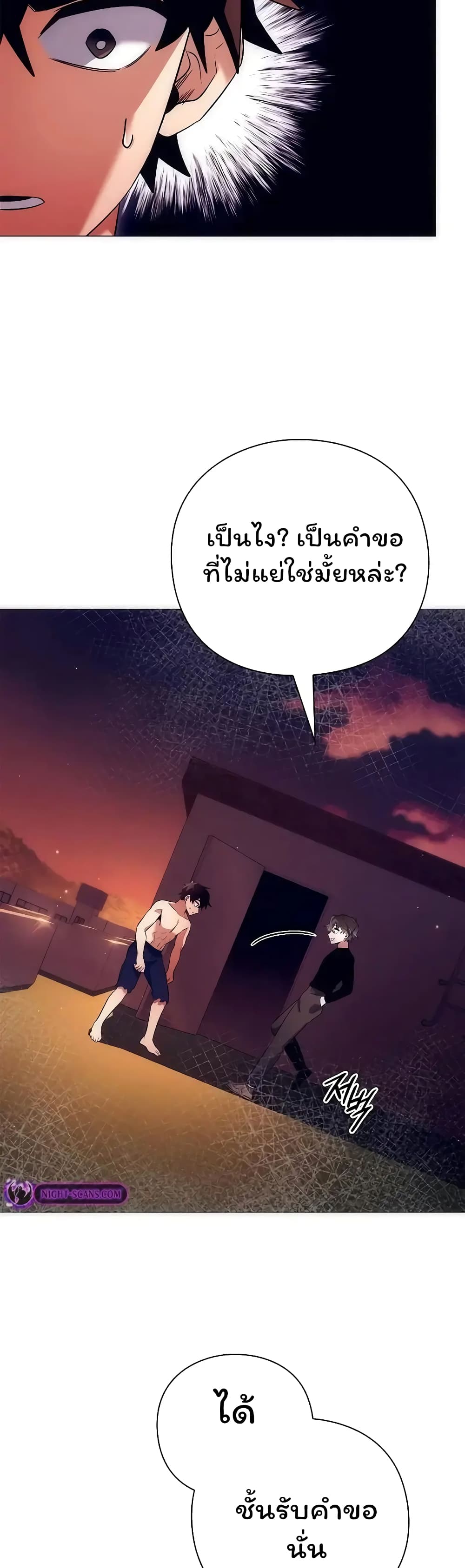 Night of the Ogre ตอนที่ 43 37