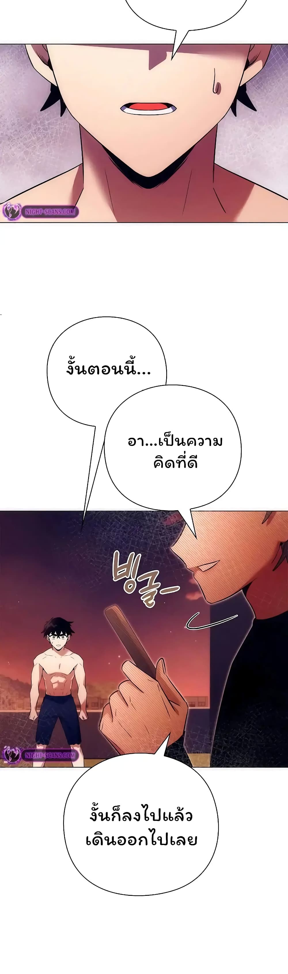 Night of the Ogre ตอนที่ 43 38