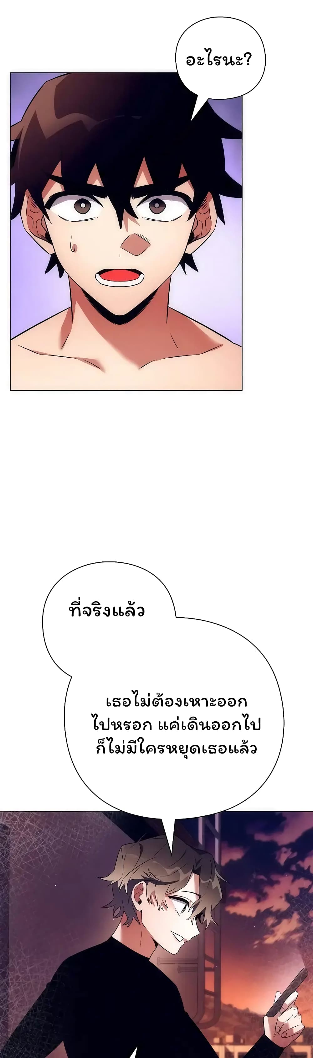 Night of the Ogre ตอนที่ 43 39