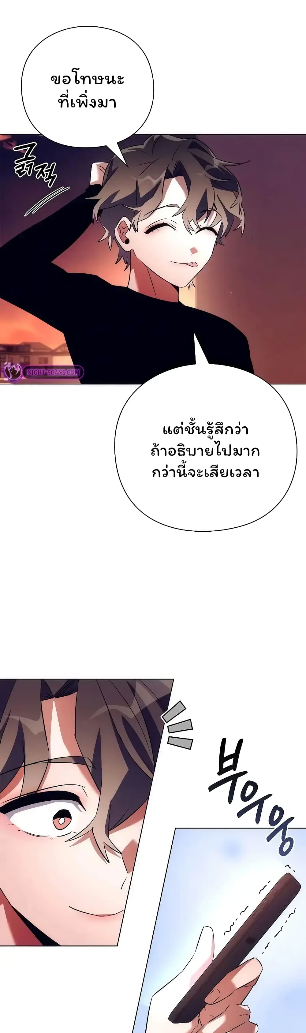 Night of the Ogre ตอนที่ 43 41