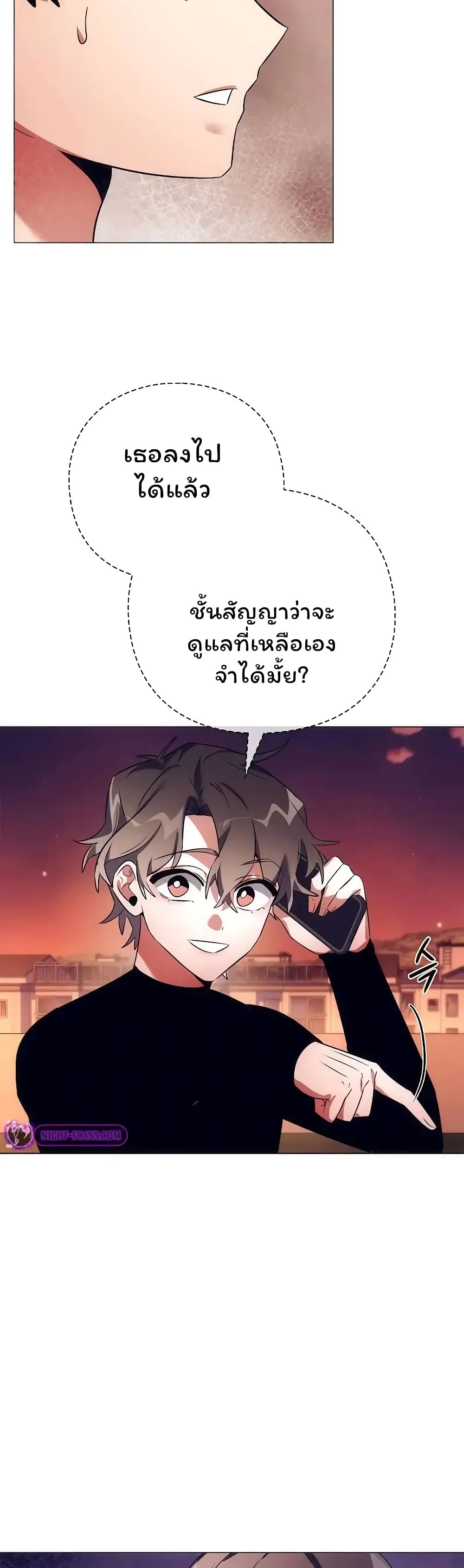 Night of the Ogre ตอนที่ 43 44