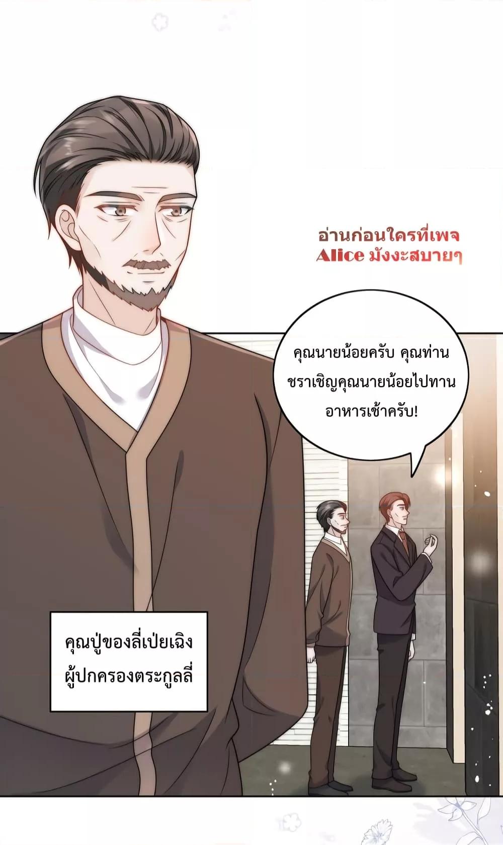 Bow Down ตอนที่ 4 3