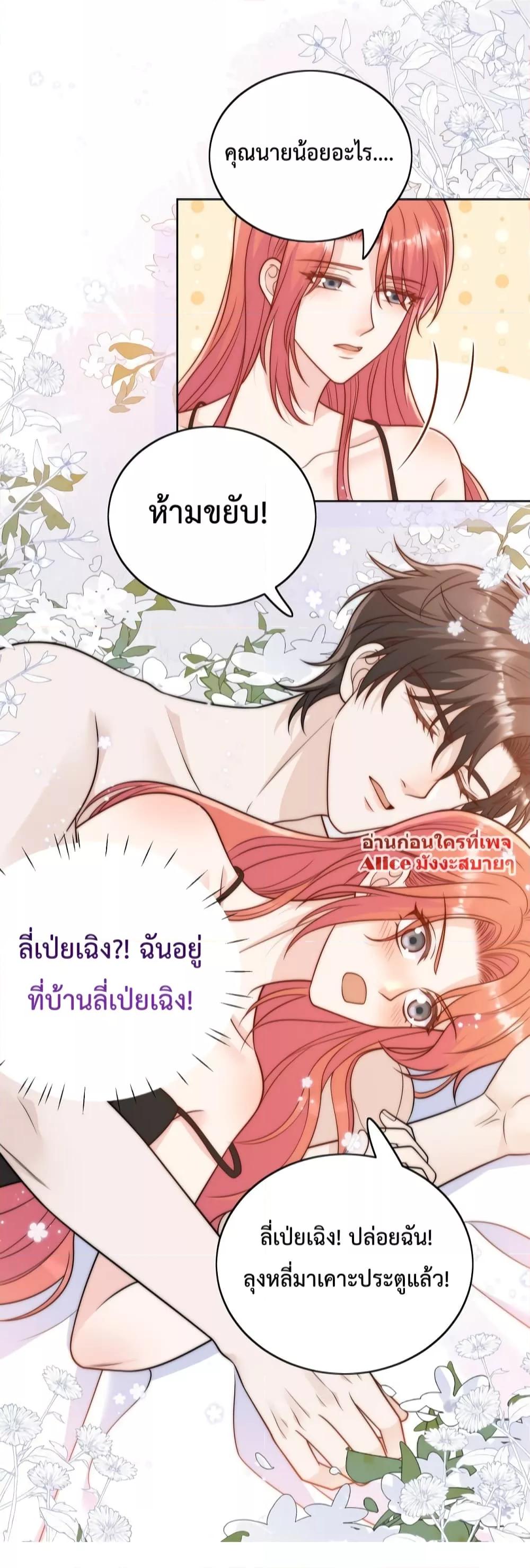 Bow Down ตอนที่ 4 4
