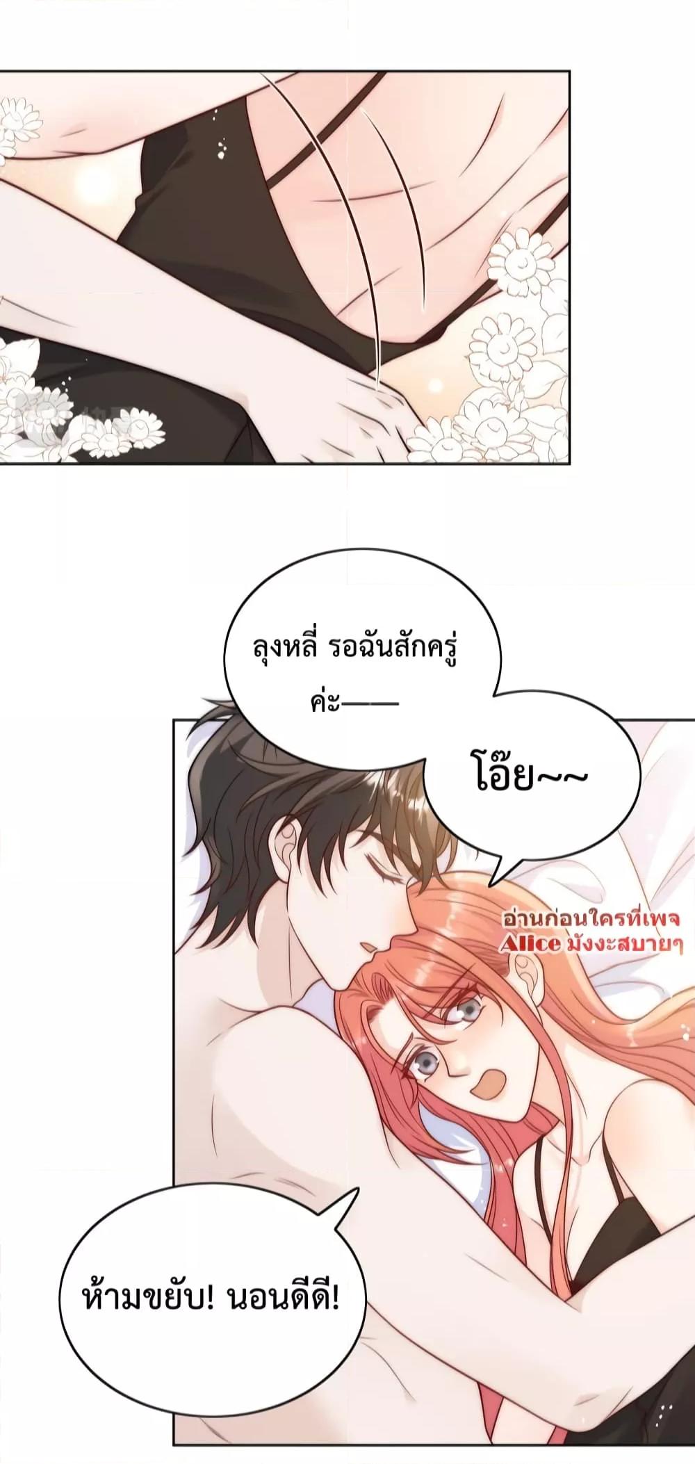 Bow Down ตอนที่ 4 5