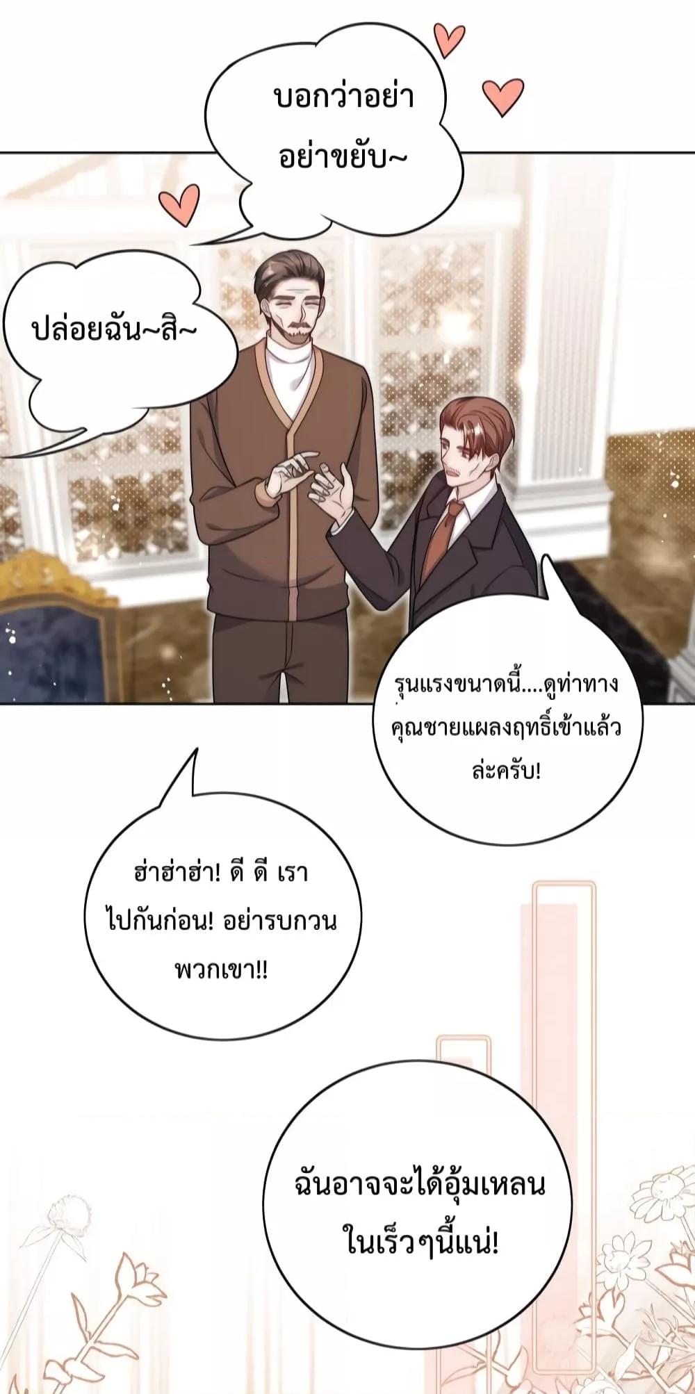 Bow Down ตอนที่ 4 6