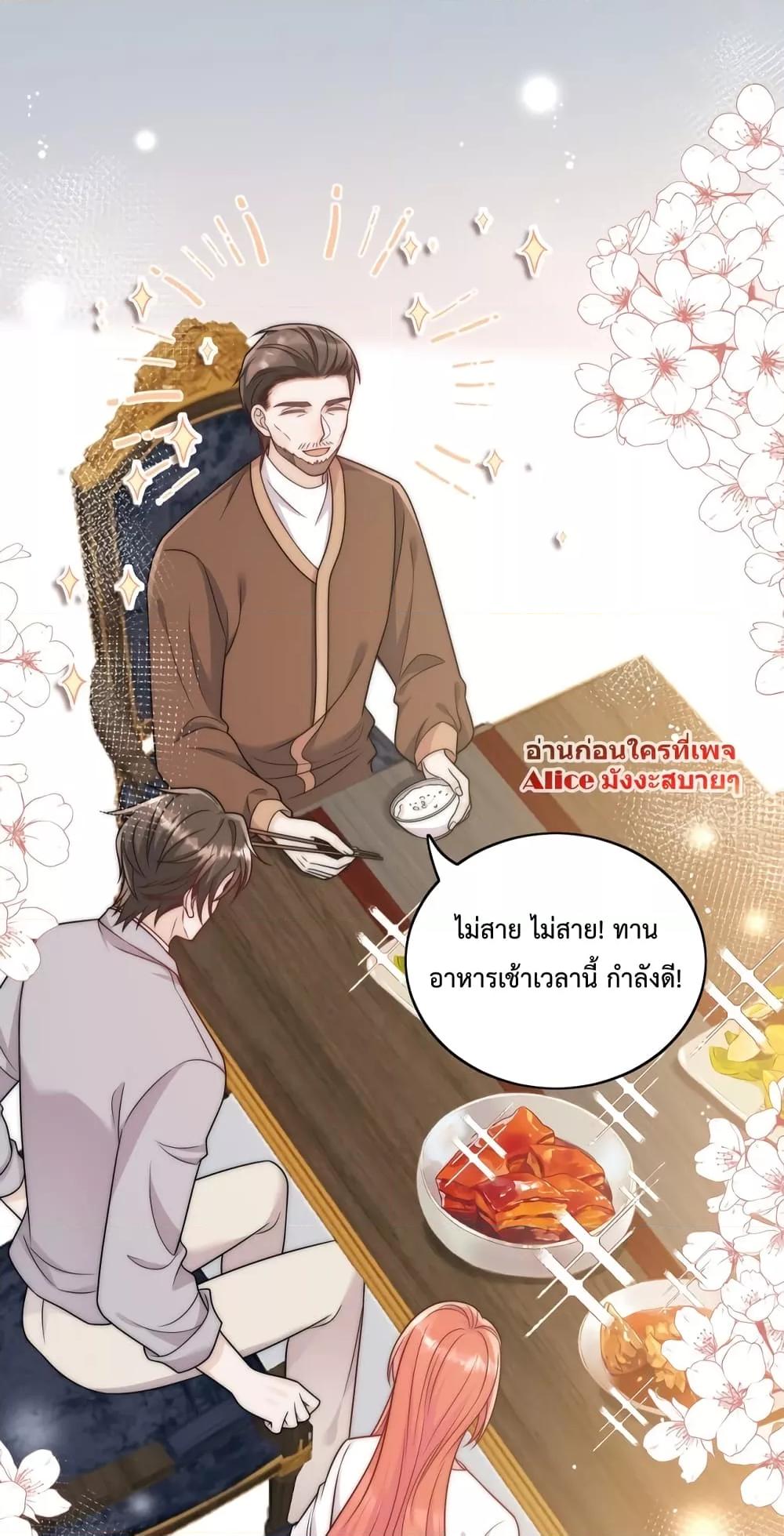 Bow Down ตอนที่ 4 8