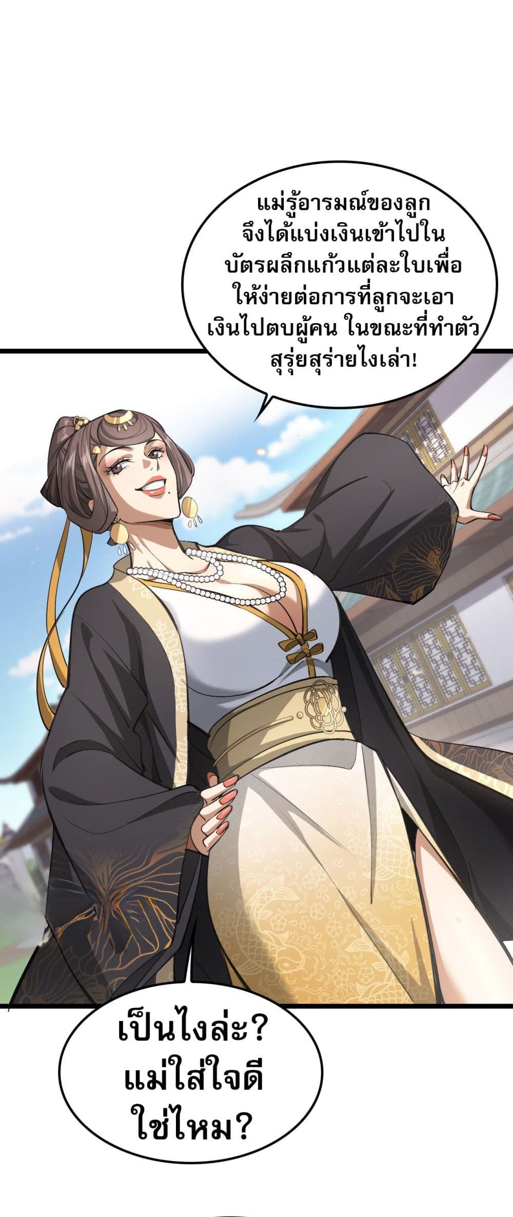 The Prodigal Taoist Son ตอนที่ 4 41