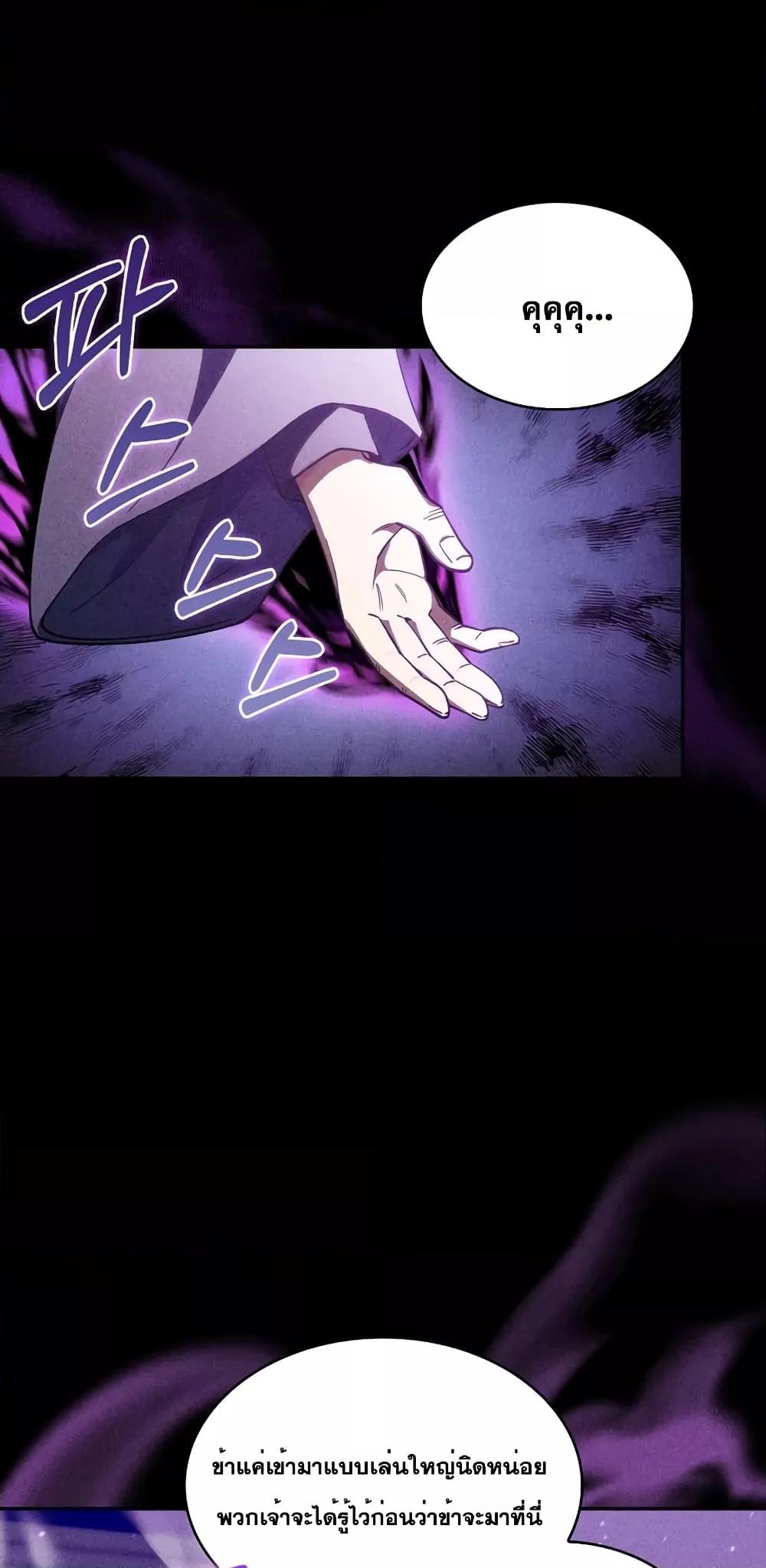 The Fallen House of Ardan ตอนที่ 44 11