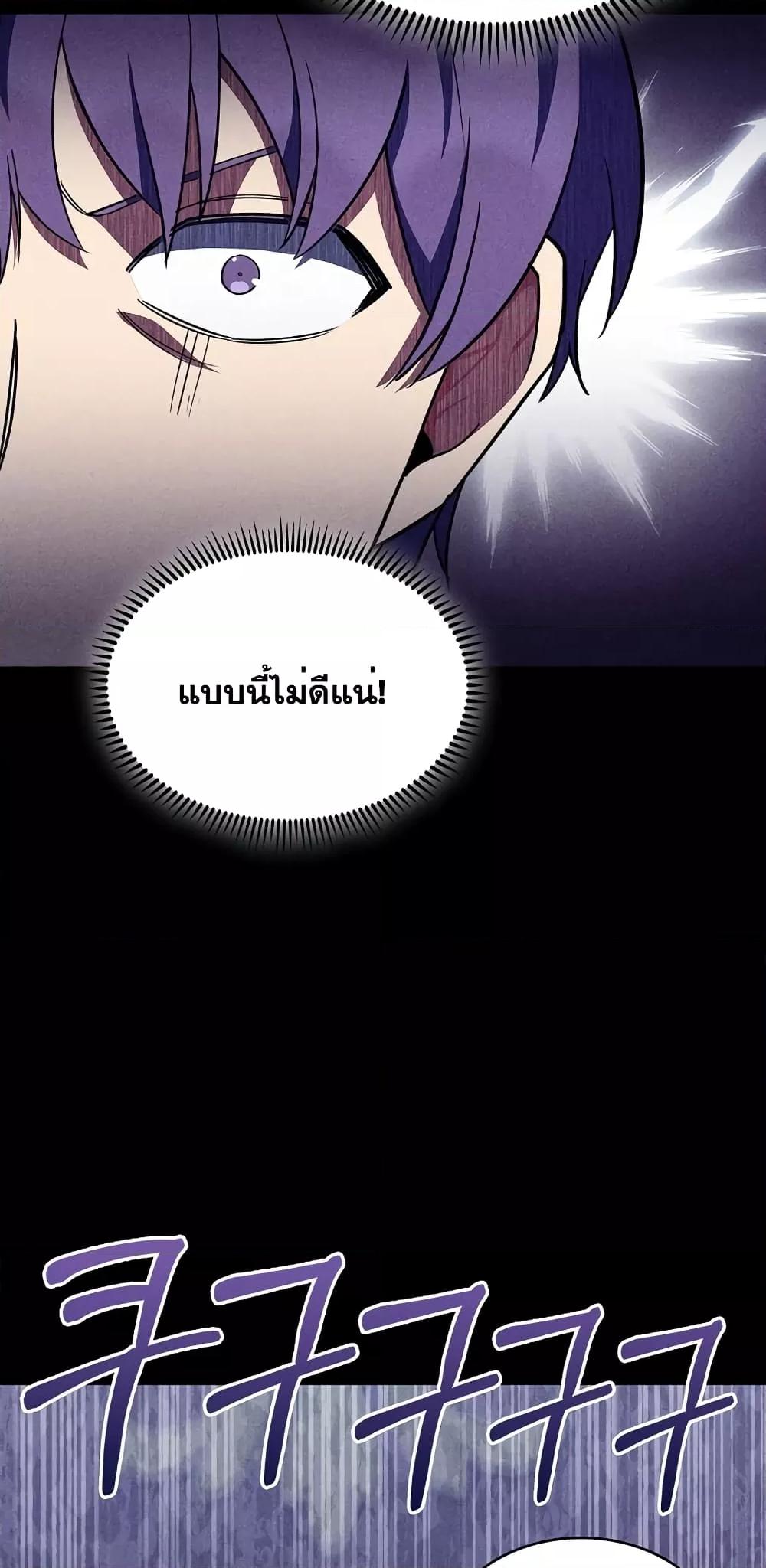 The Fallen House of Ardan ตอนที่ 44 15