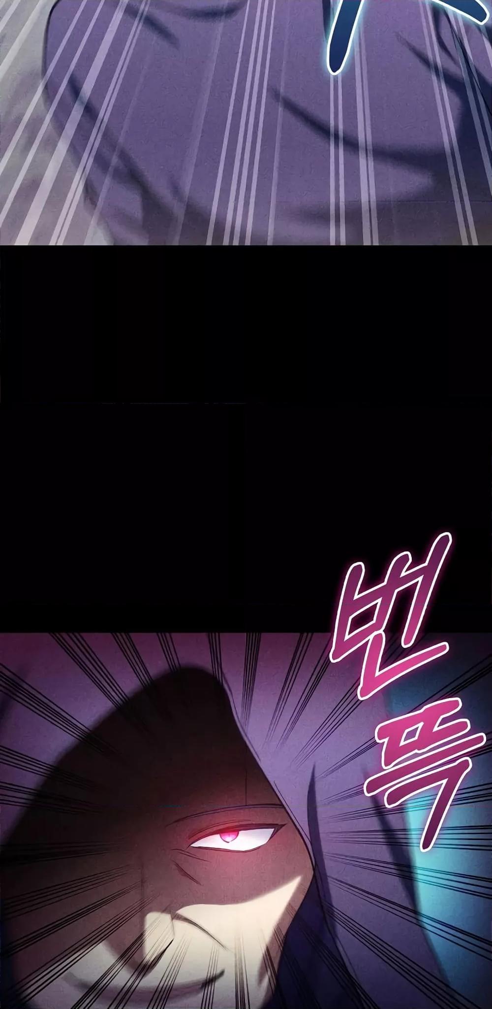 The Fallen House of Ardan ตอนที่ 44 18