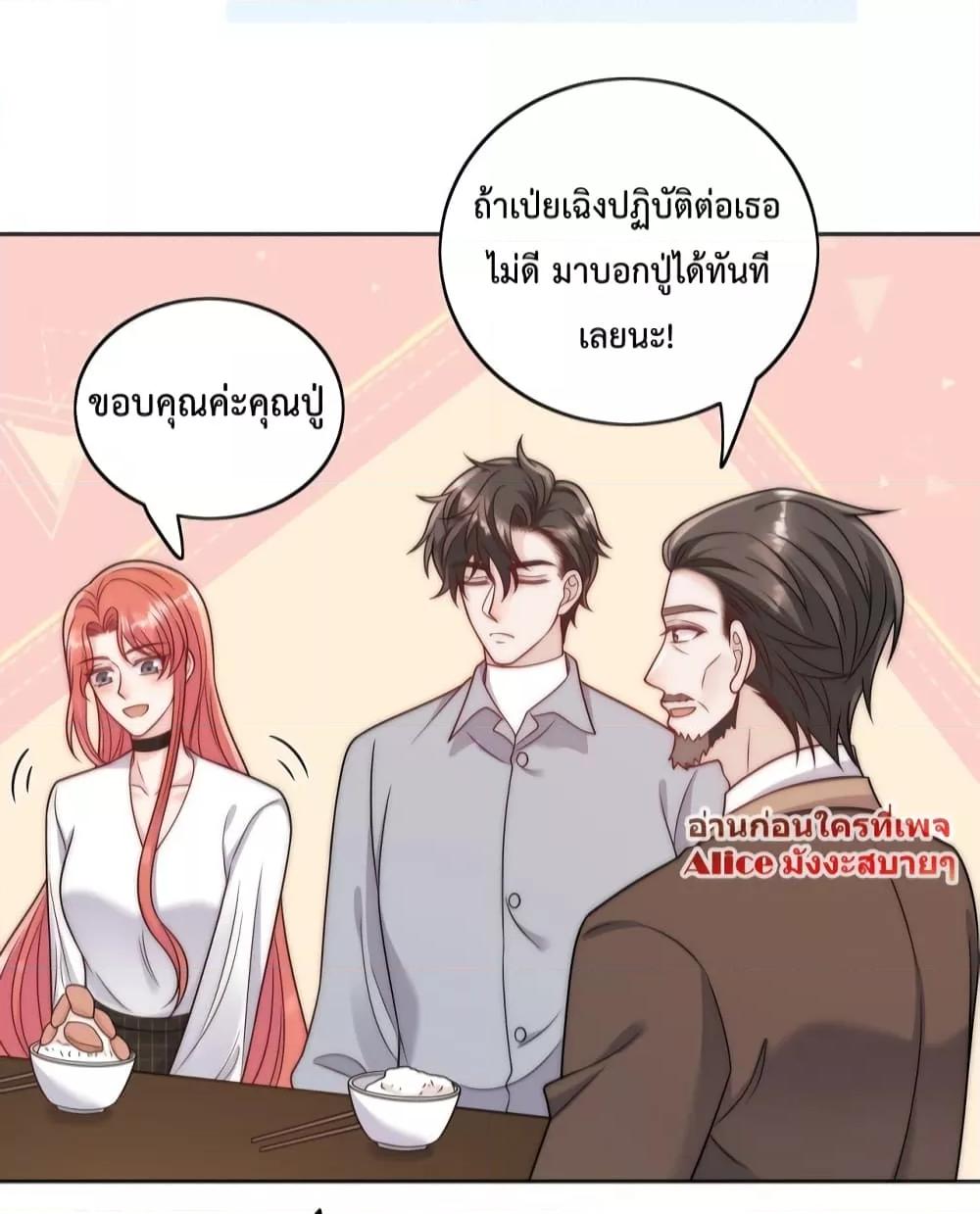 Bow Down ตอนที่ 4 10