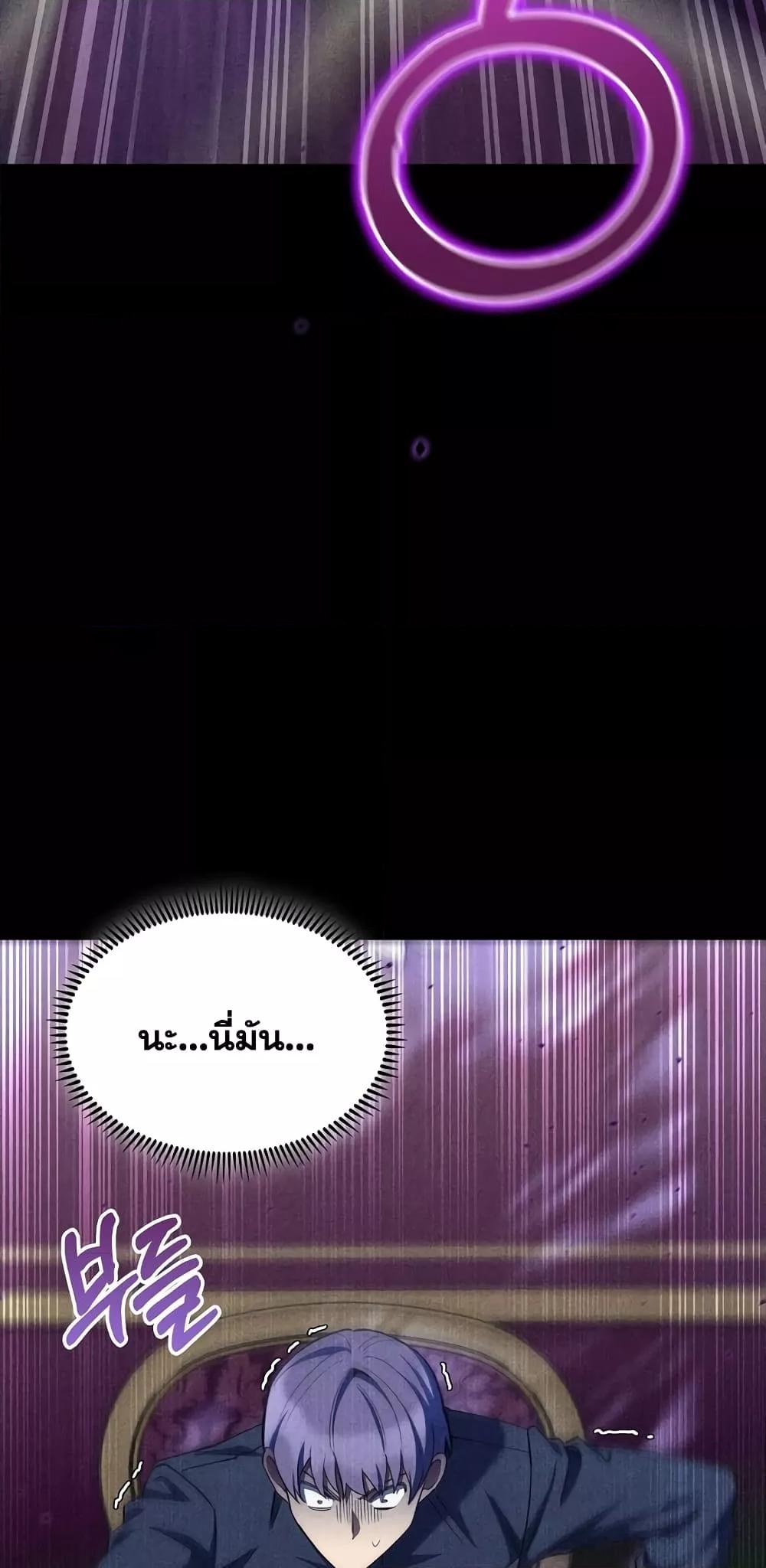 The Fallen House of Ardan ตอนที่ 44 21