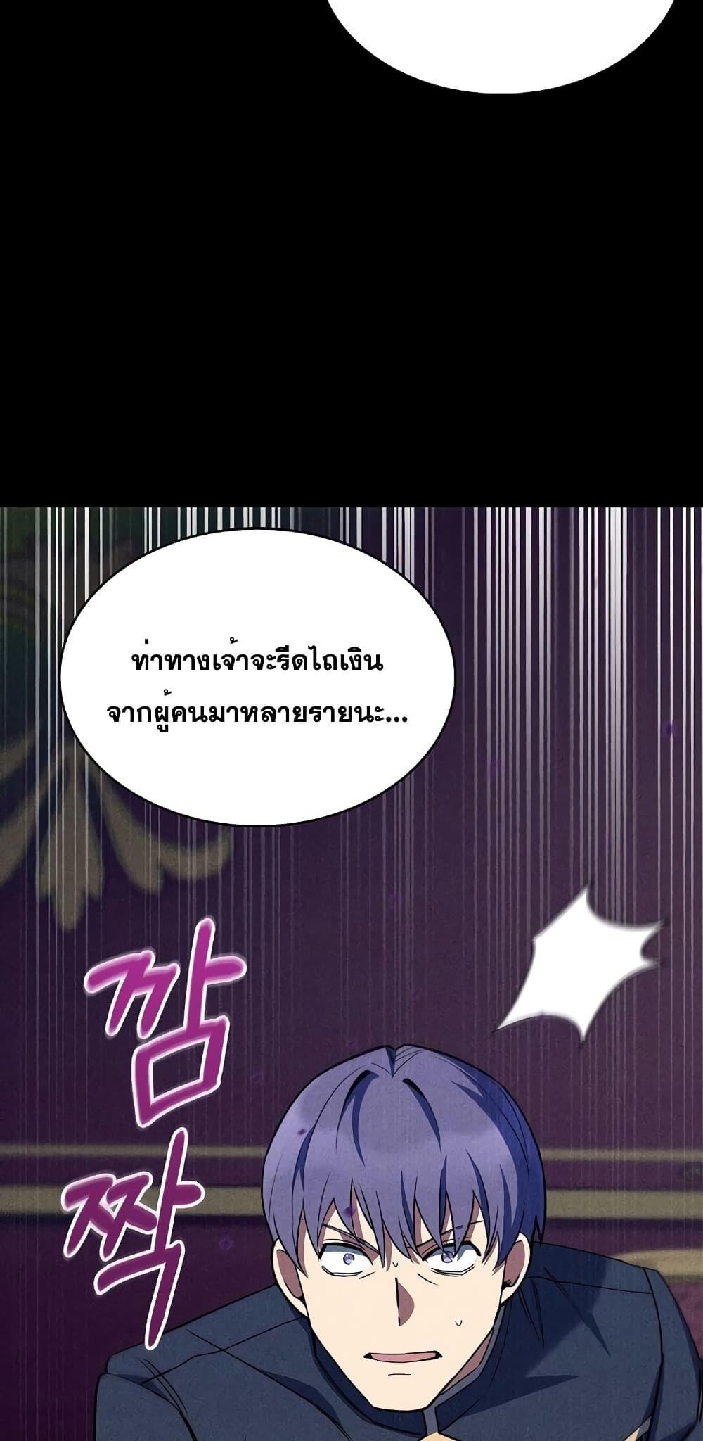 The Fallen House of Ardan ตอนที่ 44 26