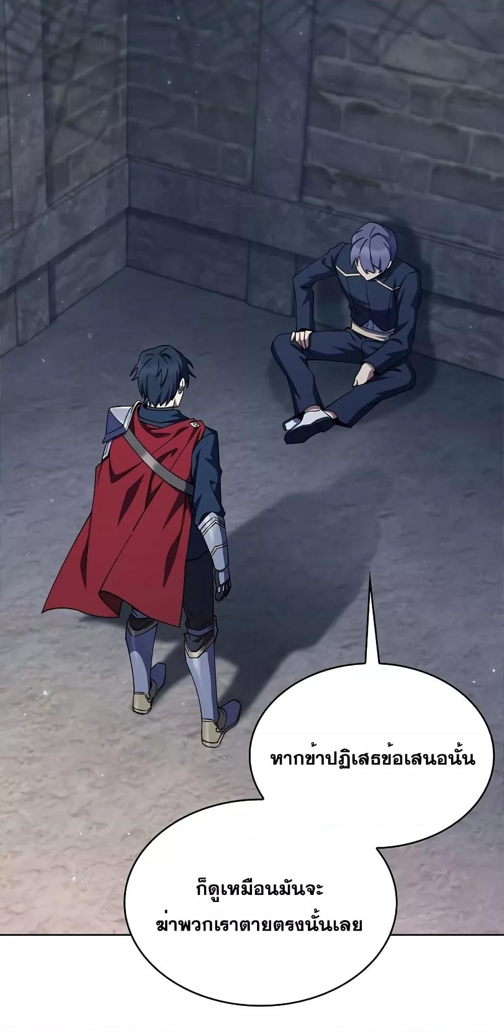 The Fallen House of Ardan ตอนที่ 44 34