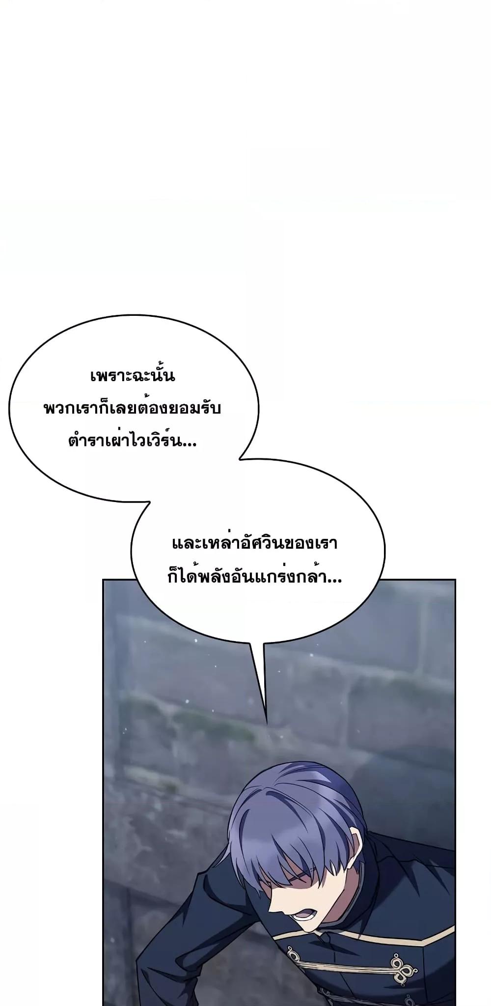 The Fallen House of Ardan ตอนที่ 44 35
