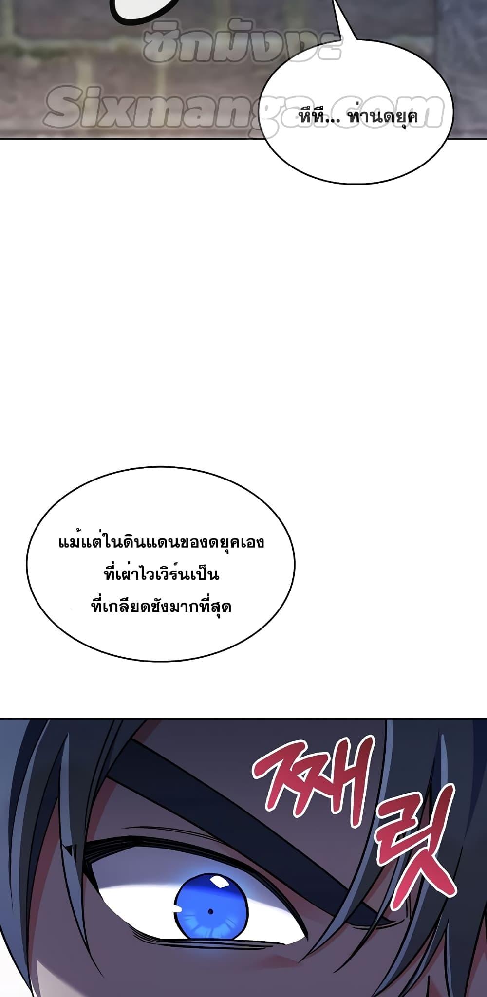 The Fallen House of Ardan ตอนที่ 44 38