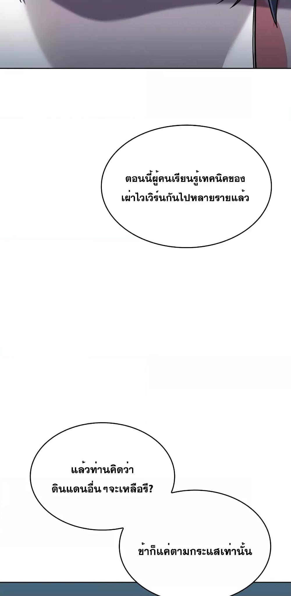The Fallen House of Ardan ตอนที่ 44 39