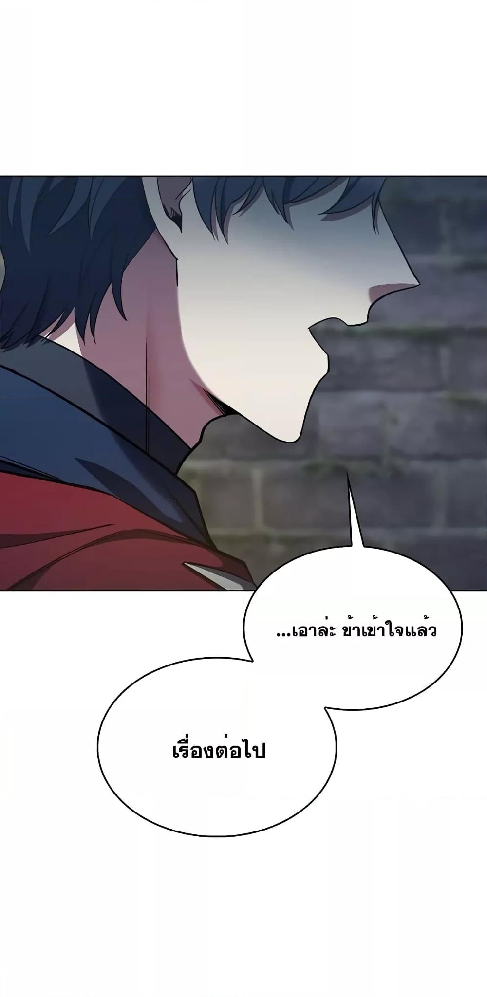 The Fallen House of Ardan ตอนที่ 44 42