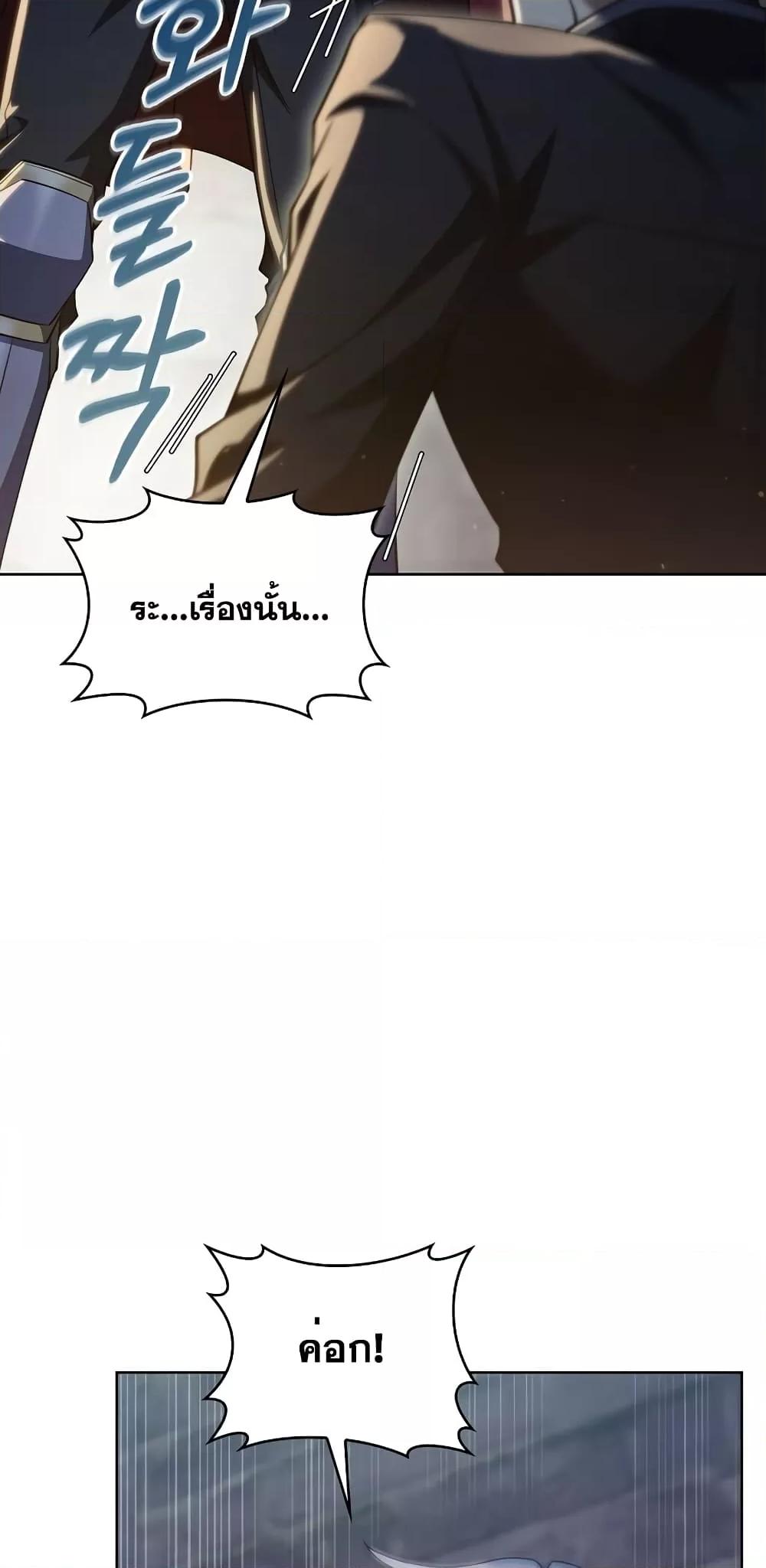 The Fallen House of Ardan ตอนที่ 44 44