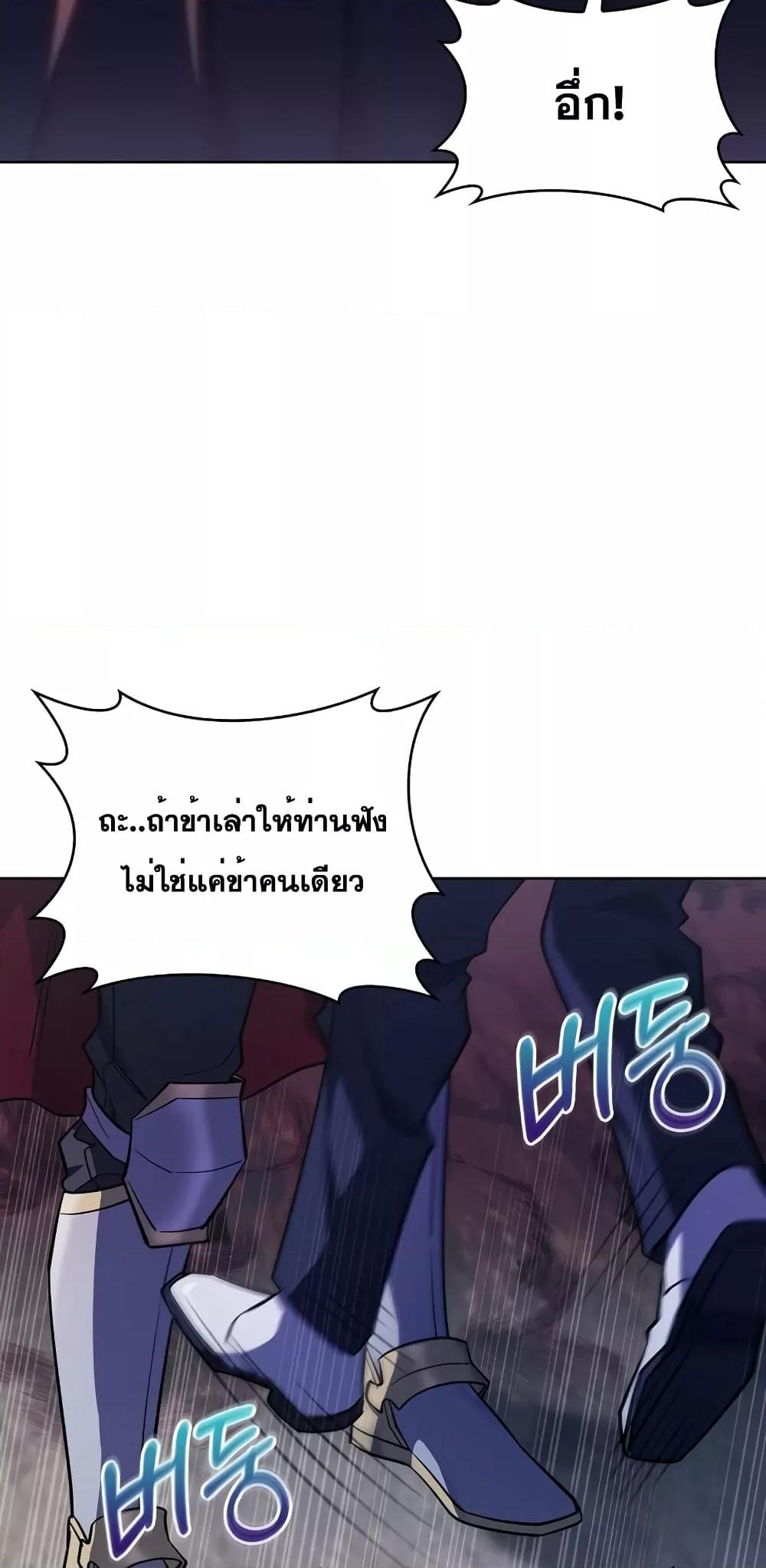 The Fallen House of Ardan ตอนที่ 44 47