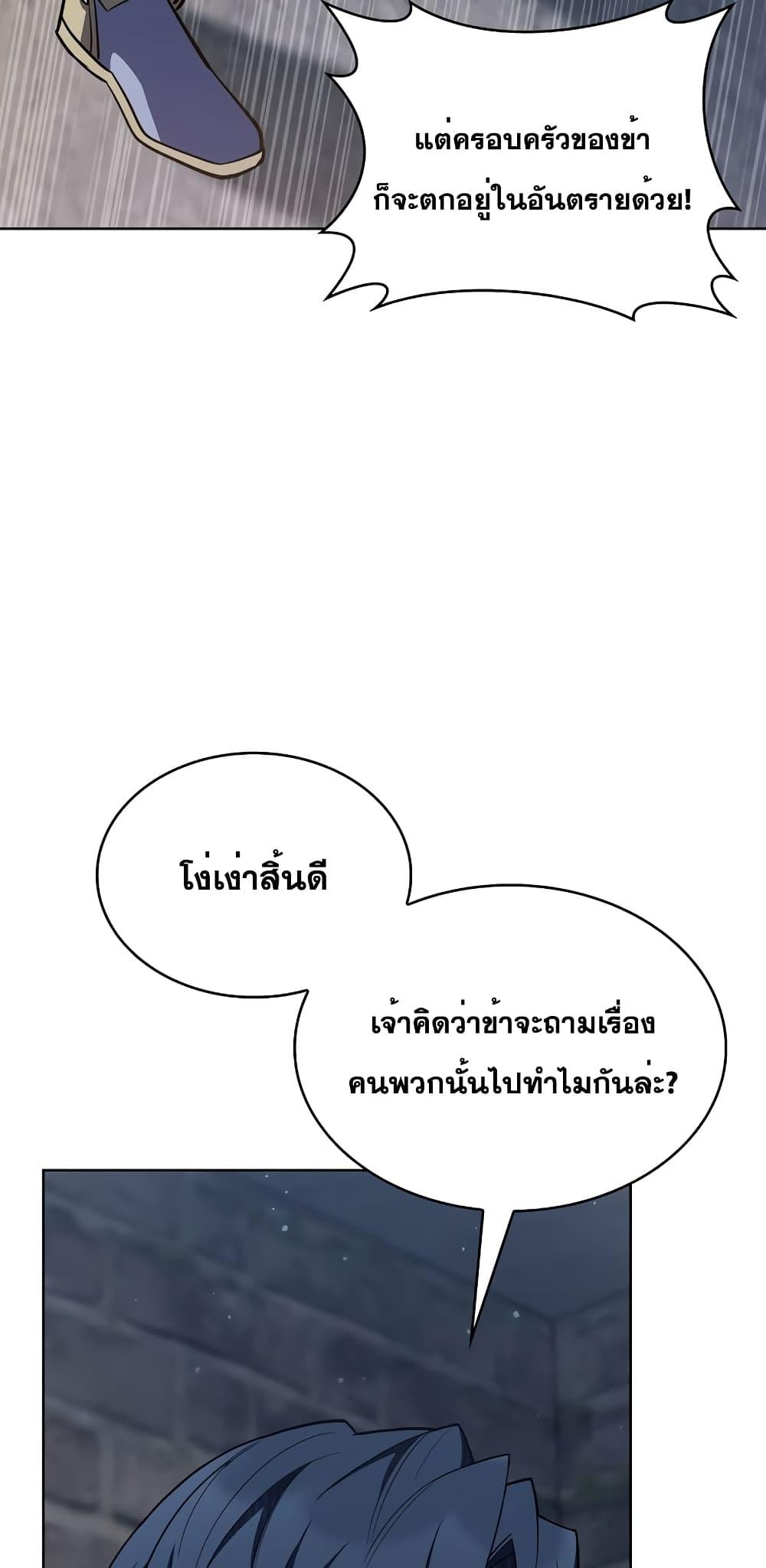 The Fallen House of Ardan ตอนที่ 44 48