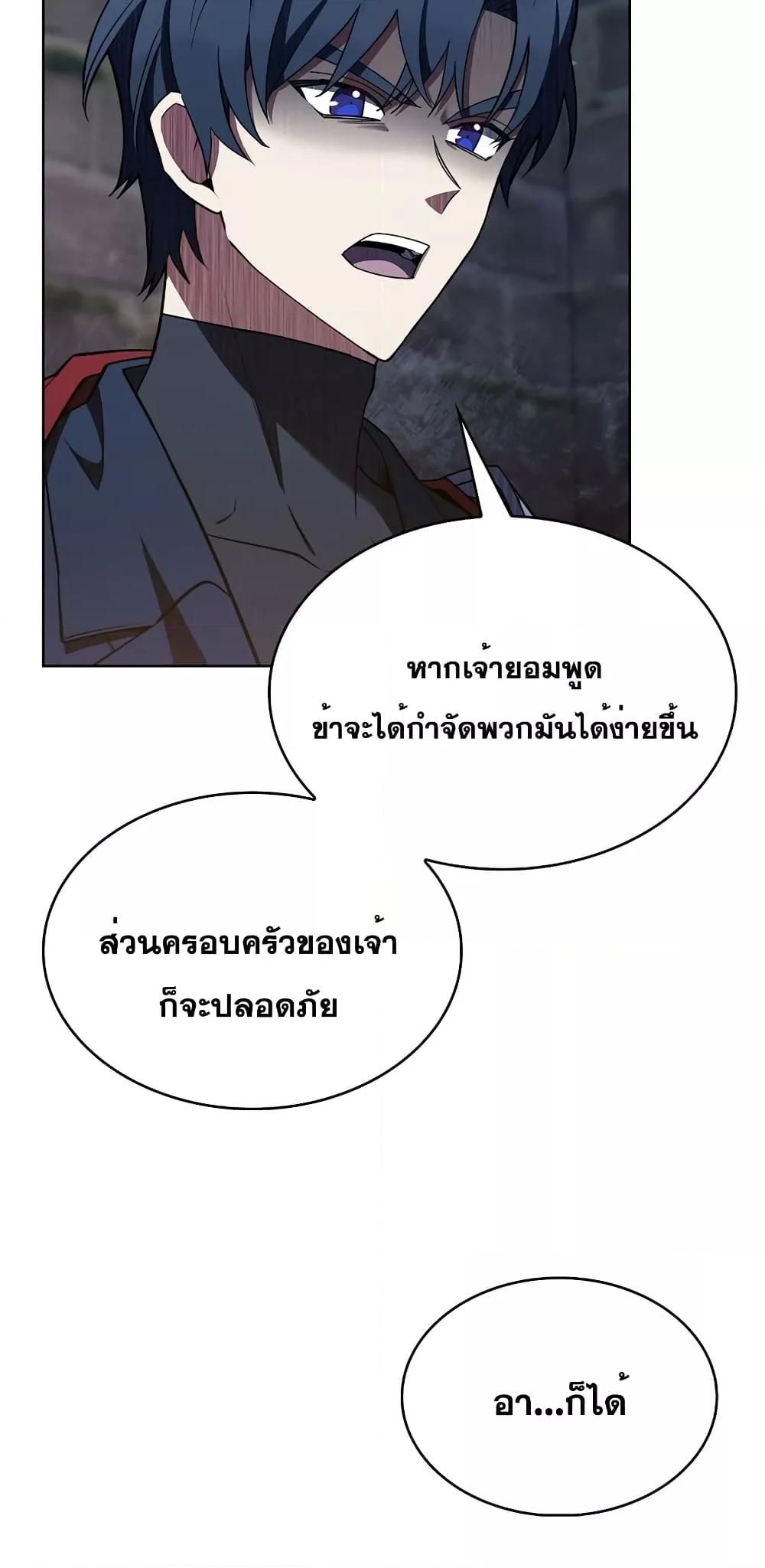 The Fallen House of Ardan ตอนที่ 44 49