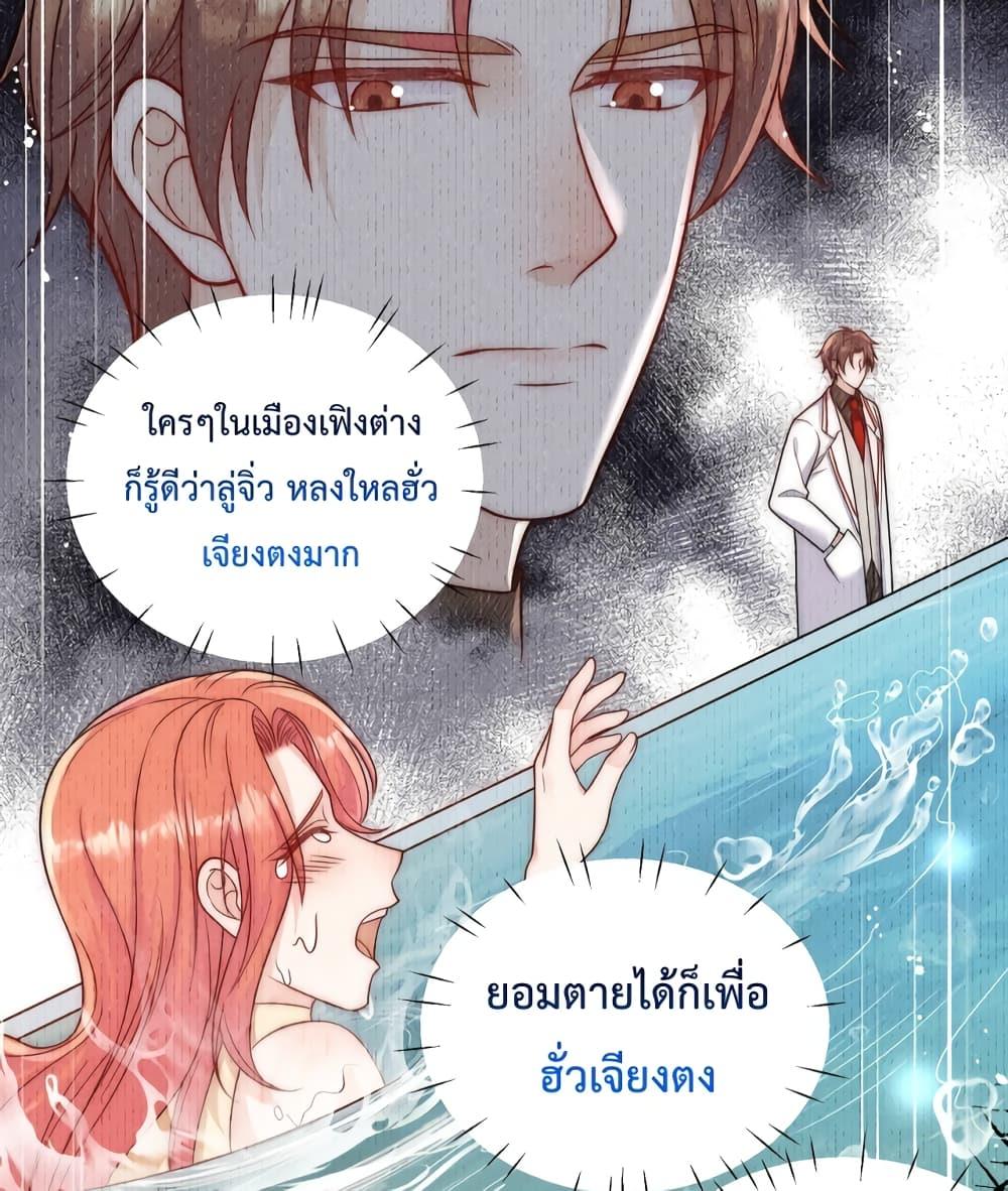 Bow Down ตอนที่ 4 13