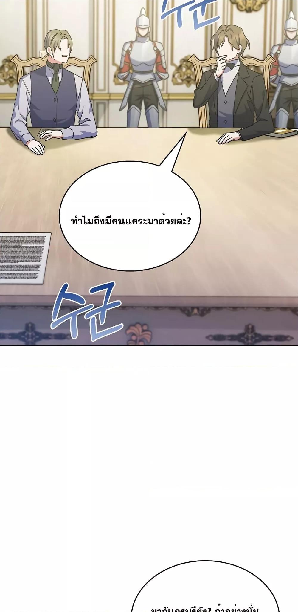 The Fallen House of Ardan ตอนที่ 44 58