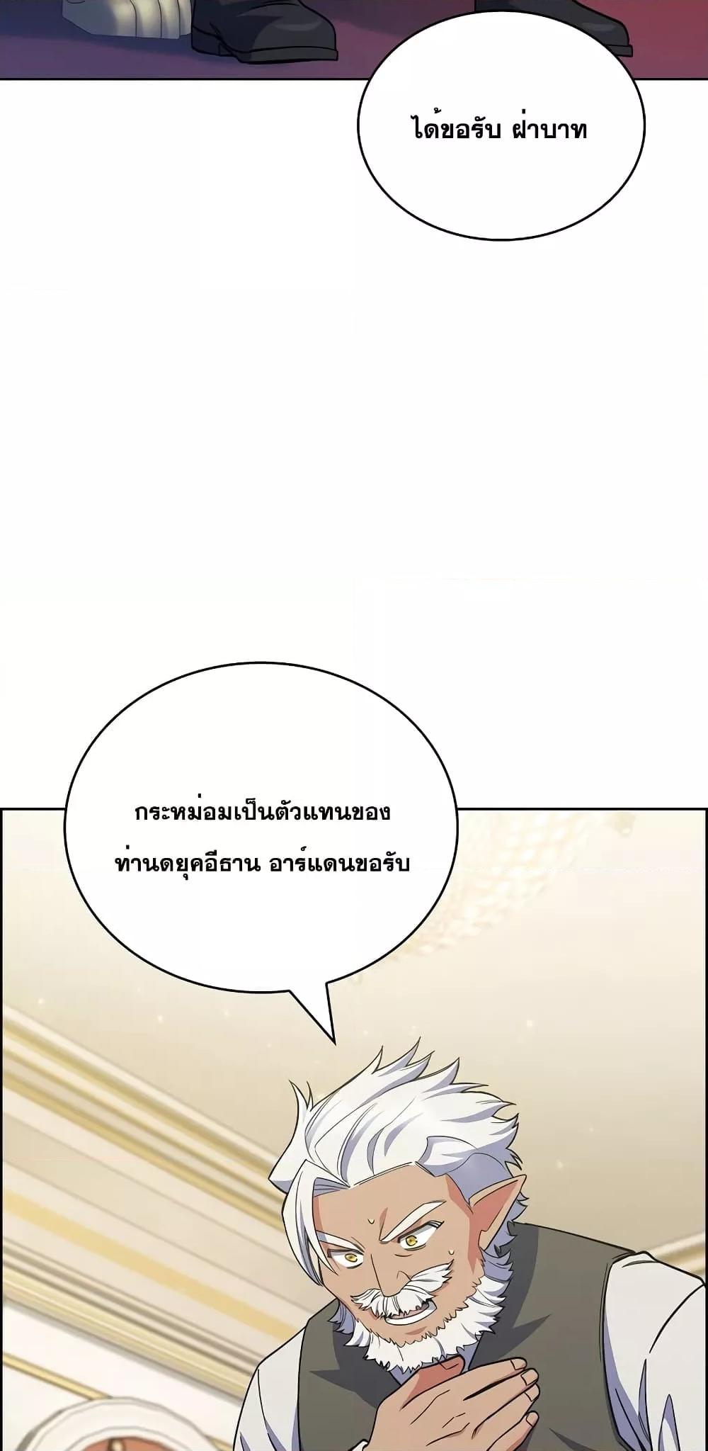 The Fallen House of Ardan ตอนที่ 44 60