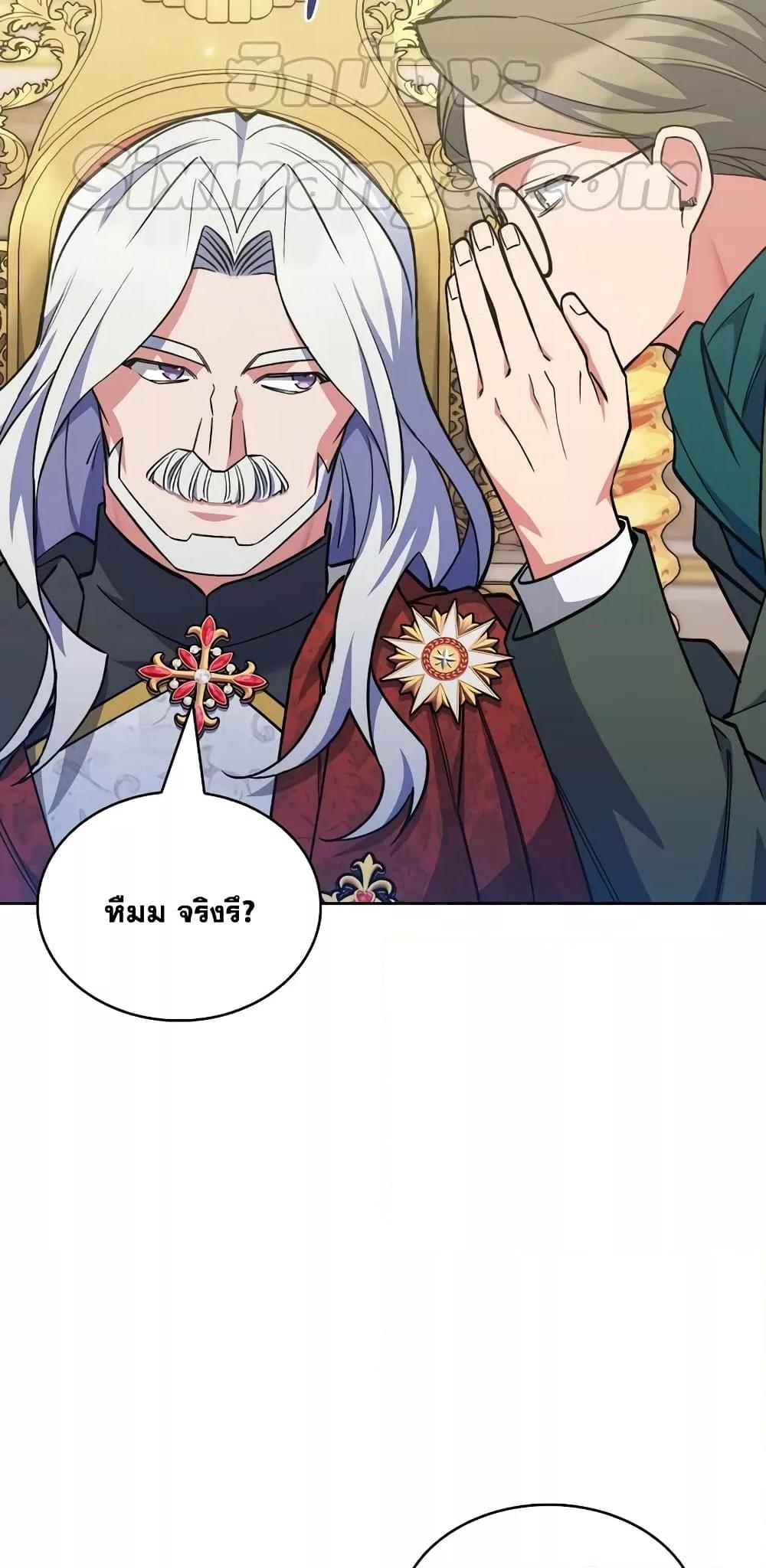 The Fallen House of Ardan ตอนที่ 44 63
