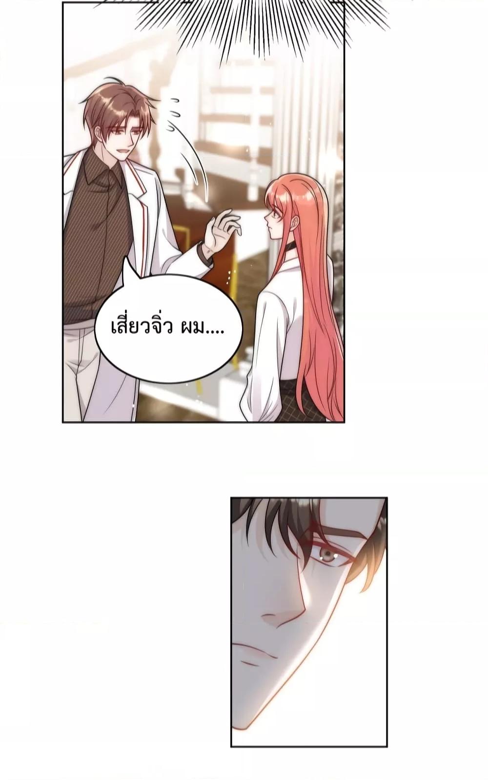 Bow Down ตอนที่ 4 15