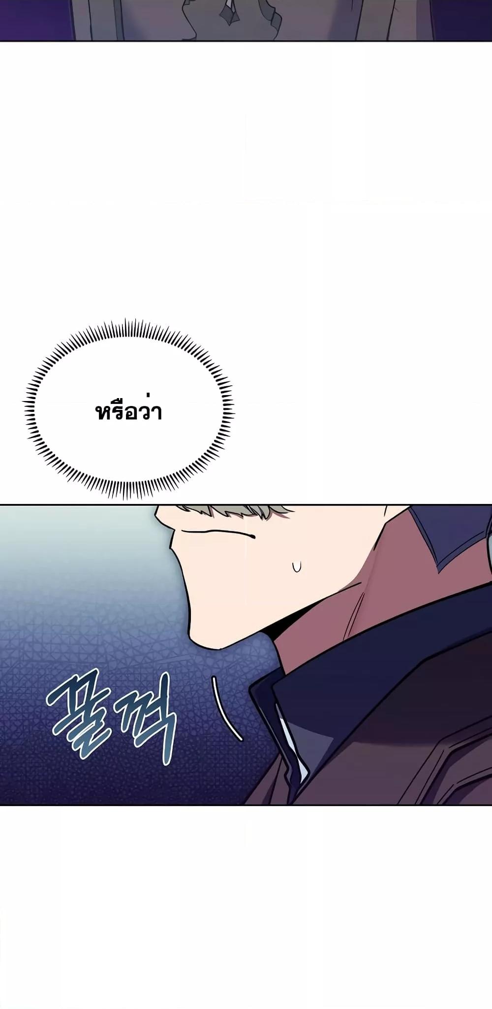 The Fallen House of Ardan ตอนที่ 44 72