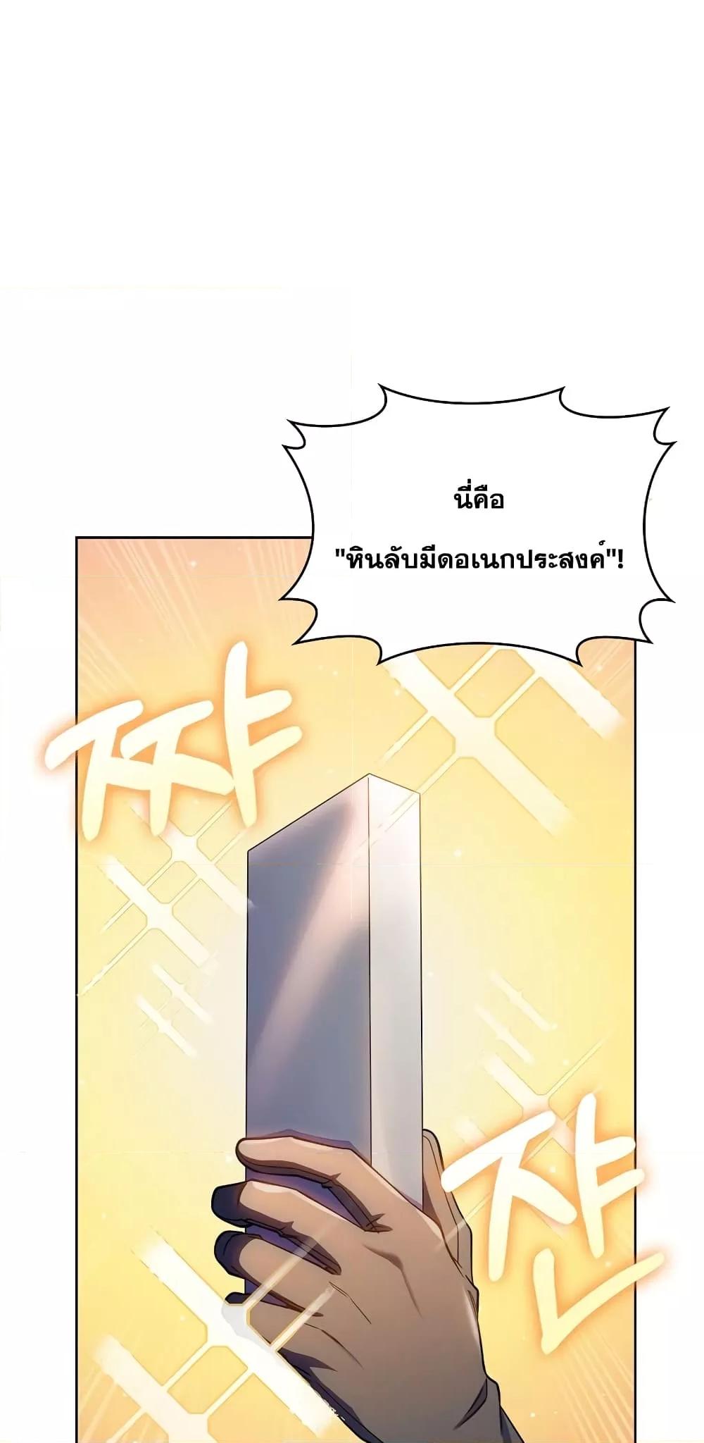 The Fallen House of Ardan ตอนที่ 44 74