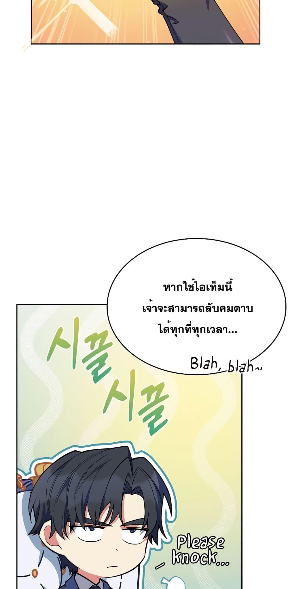 The Fallen House of Ardan ตอนที่ 44 75