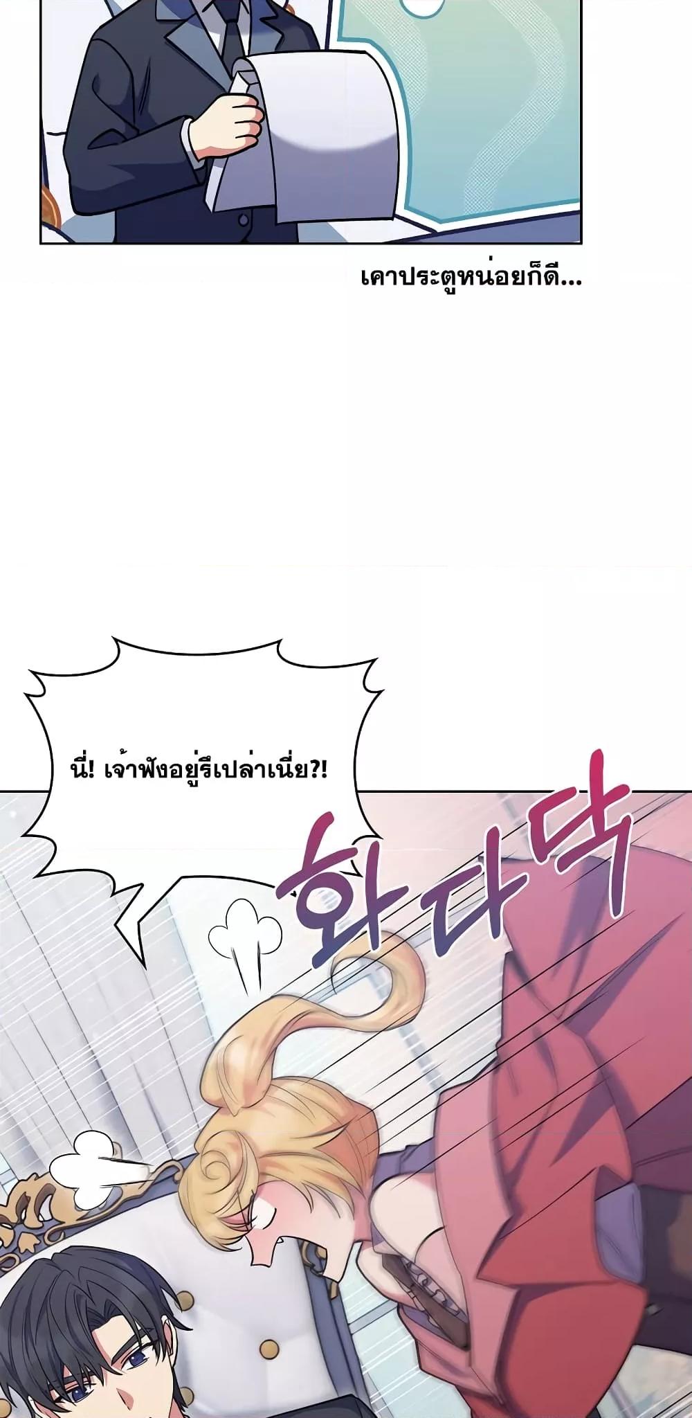 The Fallen House of Ardan ตอนที่ 44 76