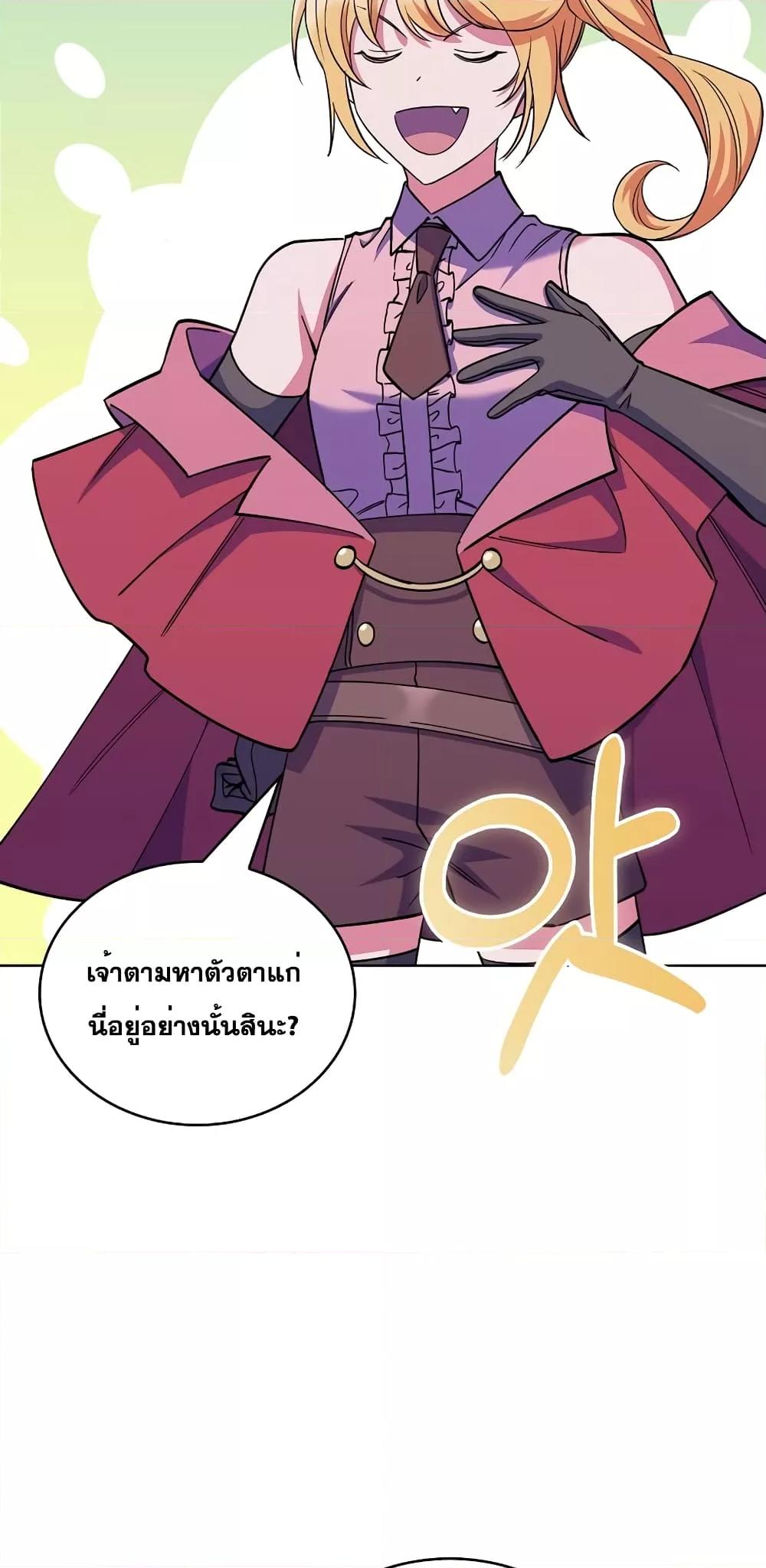 The Fallen House of Ardan ตอนที่ 44 79