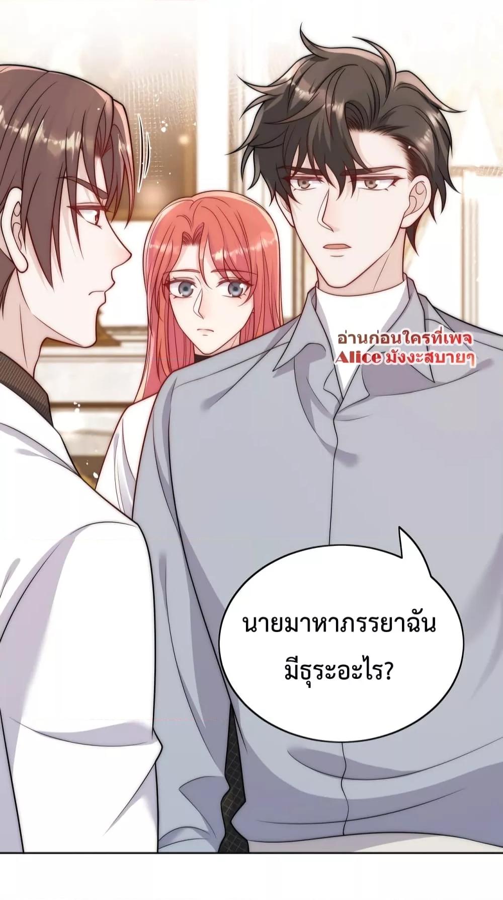 Bow Down ตอนที่ 4 16