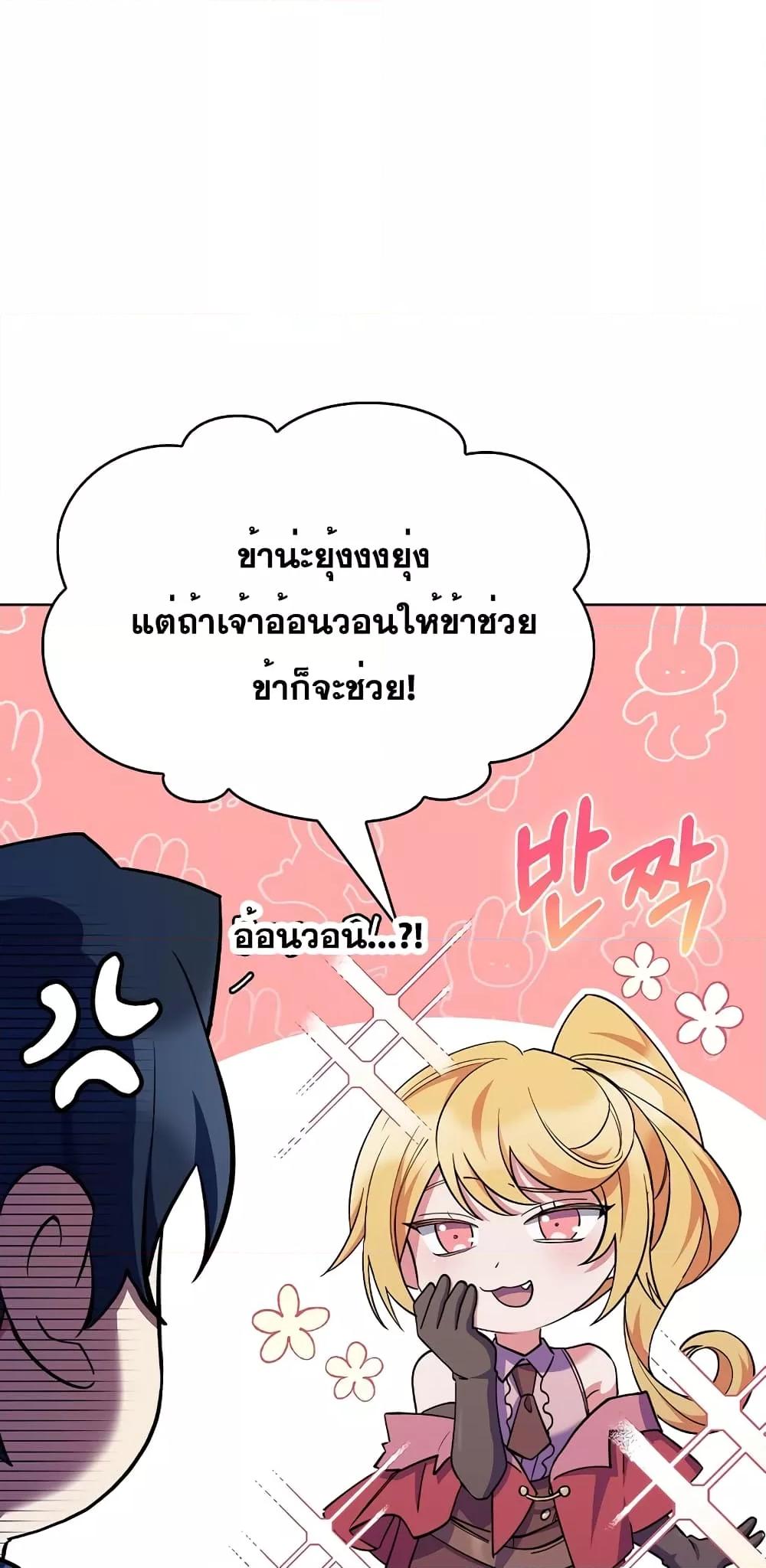 The Fallen House of Ardan ตอนที่ 44 81