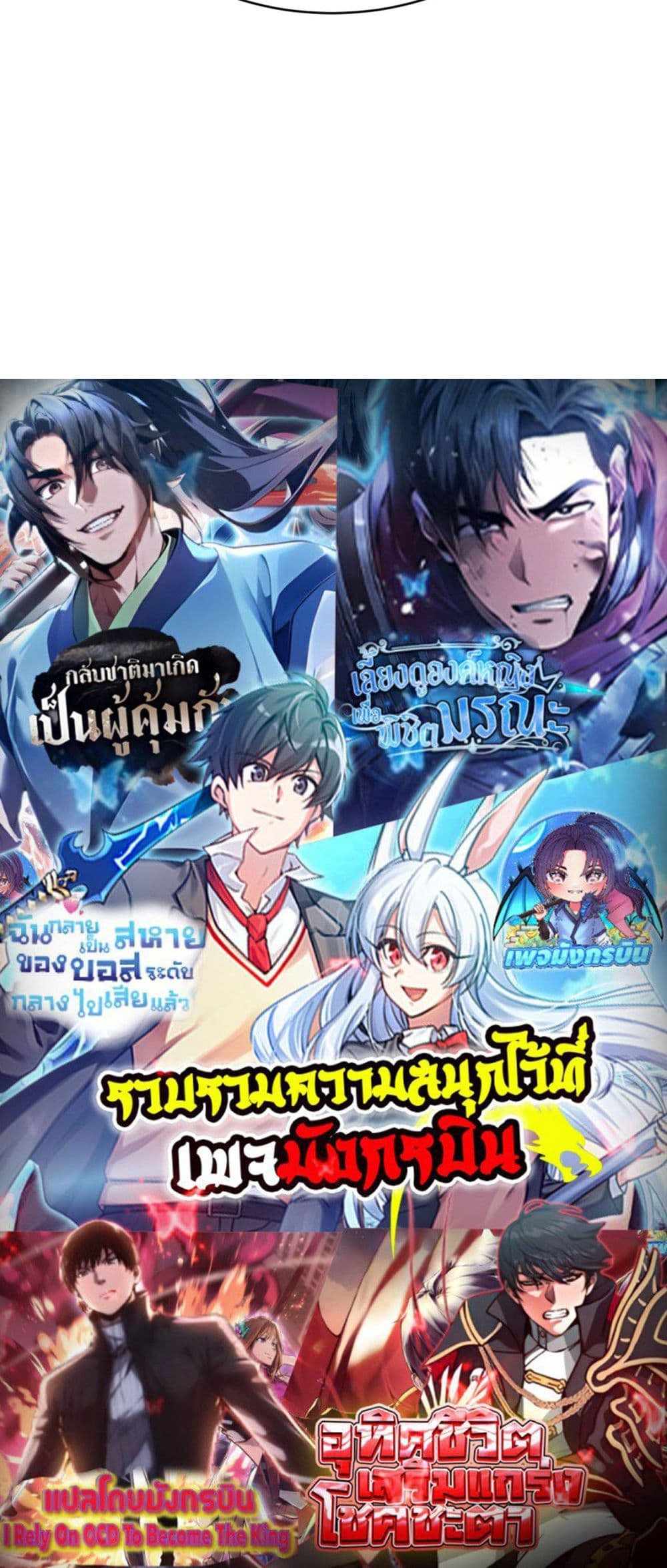 The Prodigal Taoist Son ตอนที่ 4 50