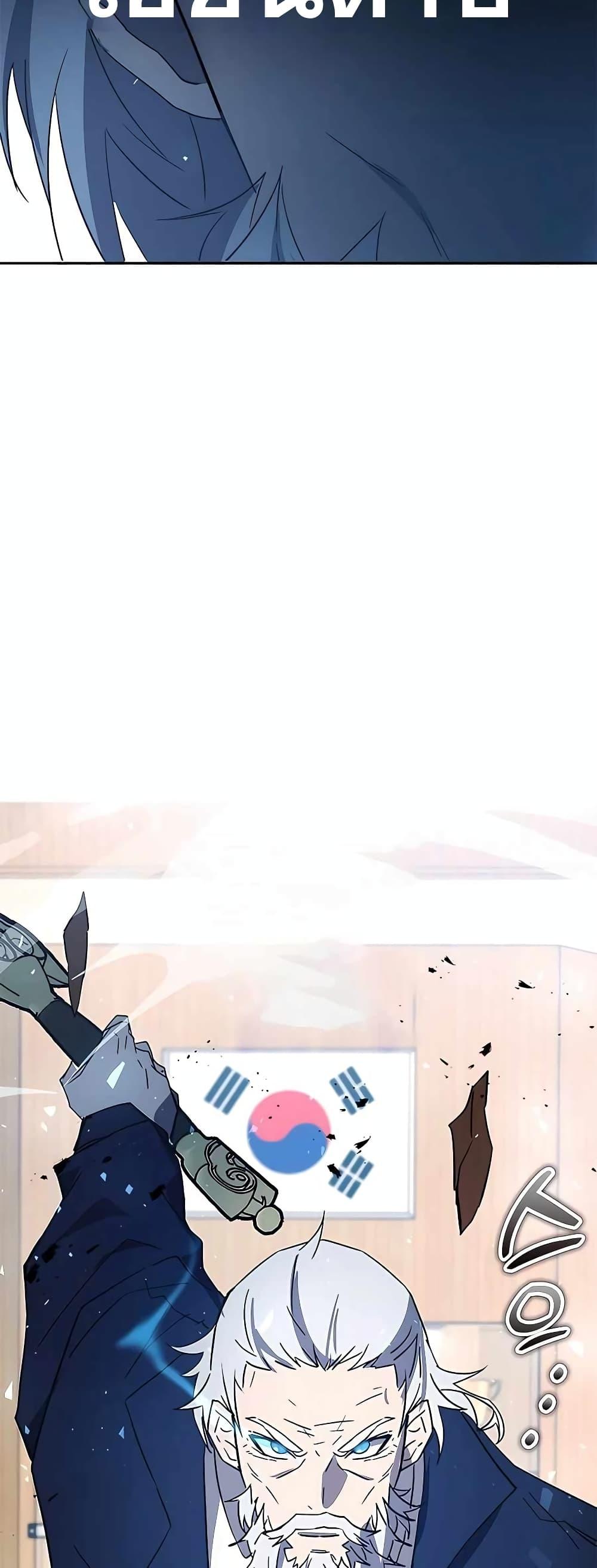 Transcension Academy ตอนที่ 45 5