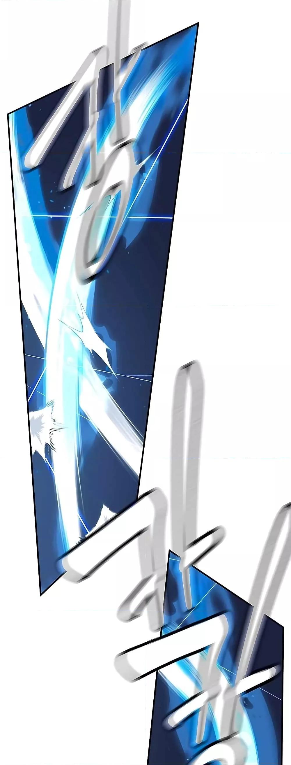 Transcension Academy ตอนที่ 45 8