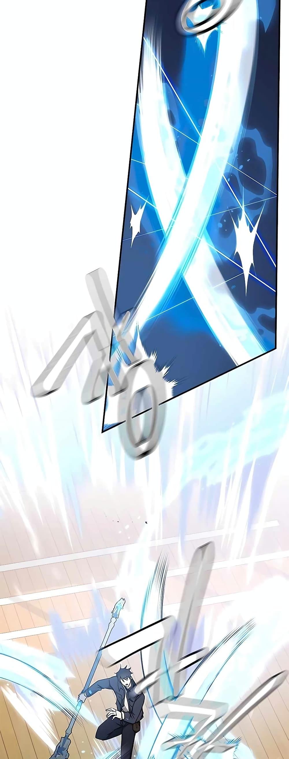 Transcension Academy ตอนที่ 45 9