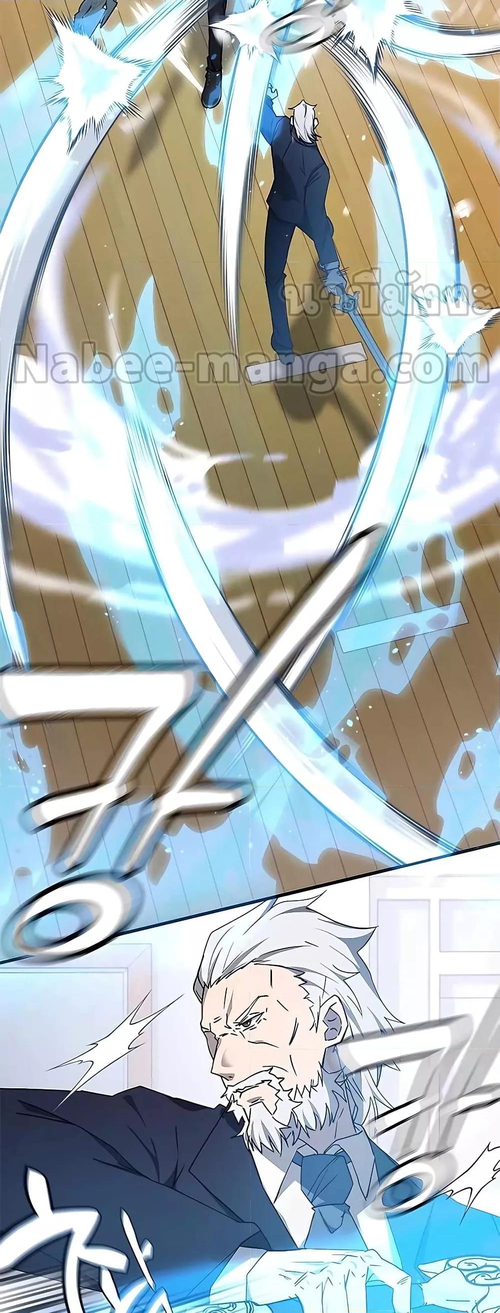 Transcension Academy ตอนที่ 45 10
