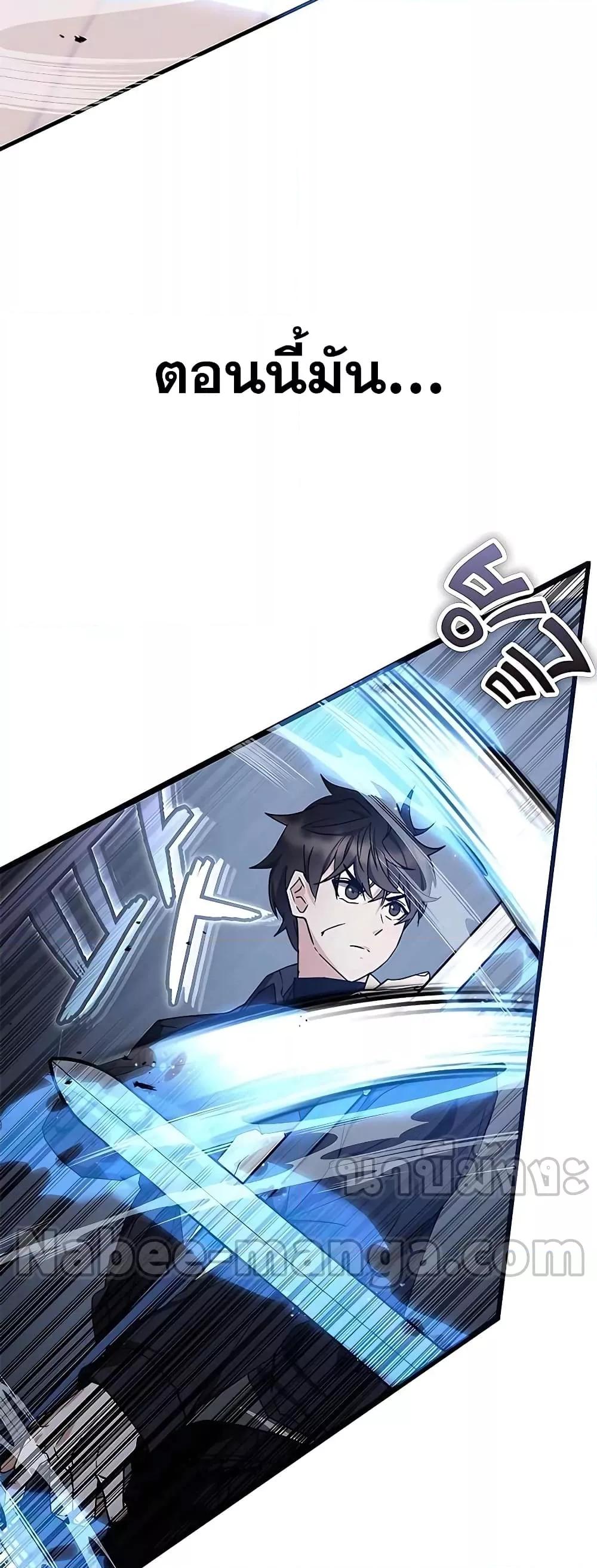 Transcension Academy ตอนที่ 45 15