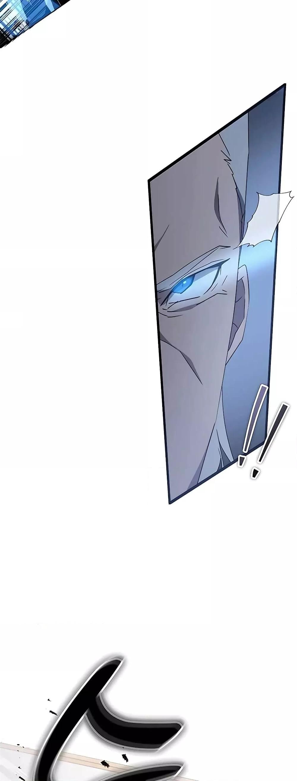 Transcension Academy ตอนที่ 45 16