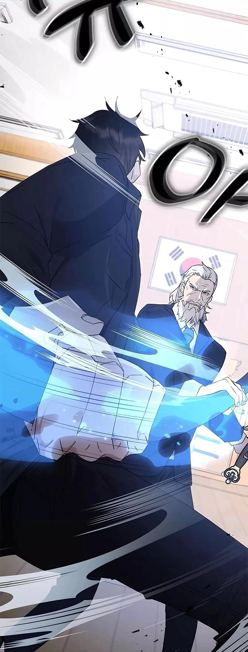 Transcension Academy ตอนที่ 45 17