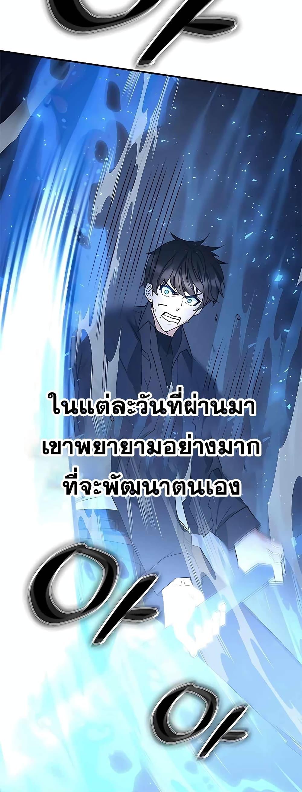 Transcension Academy ตอนที่ 45 19