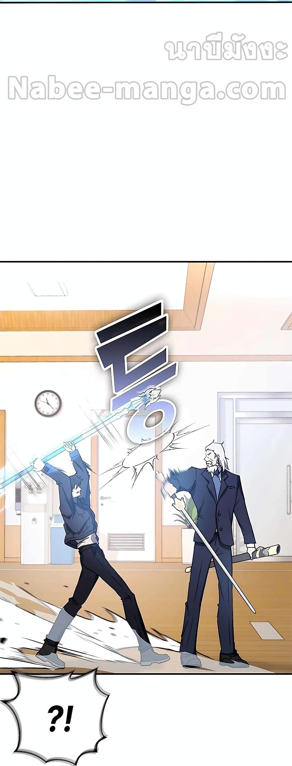 Transcension Academy ตอนที่ 45 20