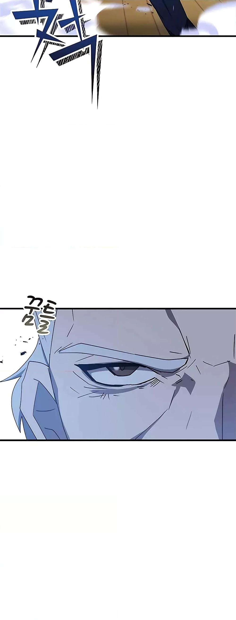 Transcension Academy ตอนที่ 45 26