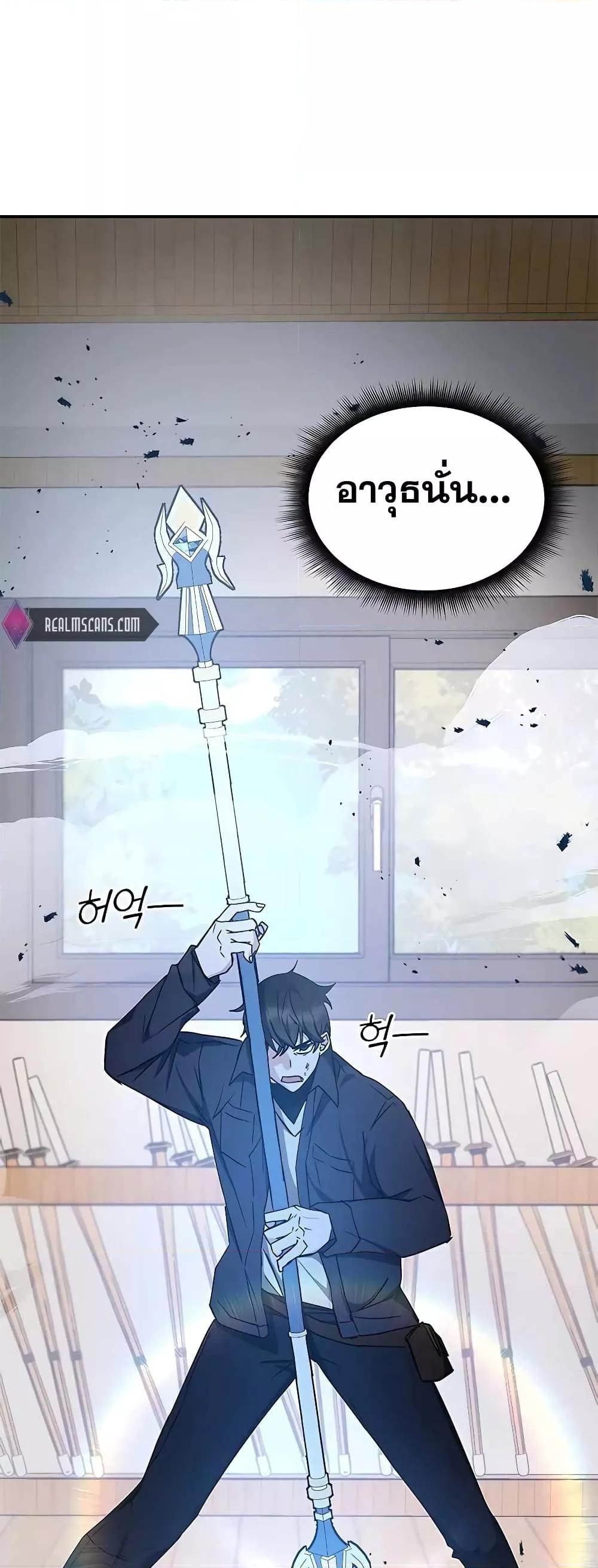 Transcension Academy ตอนที่ 45 27